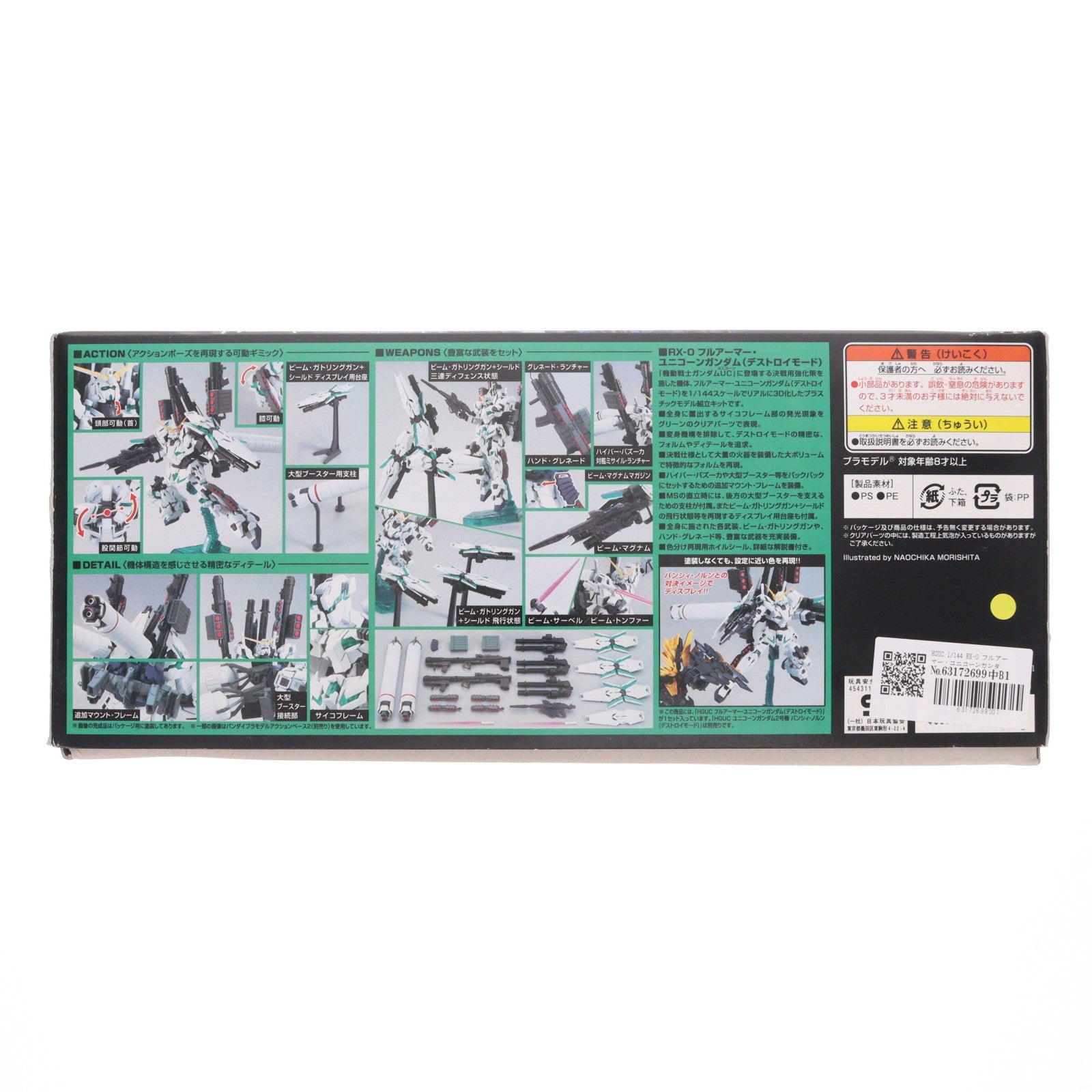 【中古即納】[PTM] HGUC 1/144 RX-0 フルアーマー・ユニコーンガンダム(デストロイモード) 機動戦士ガンダムUC(ユニコーン) プラモデル(0189487) バンダイ(20171224)