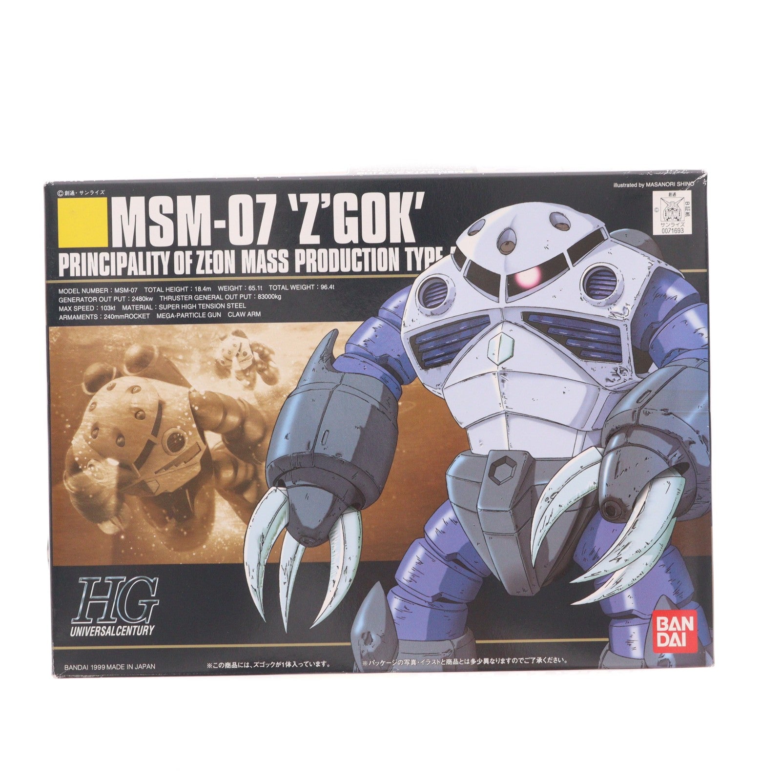 【中古即納】[PTM] HGUC 1/144 MSM-07 量産型ズゴック 機動戦士ガンダム プラモデル(0071693) バンダイ(19991130)