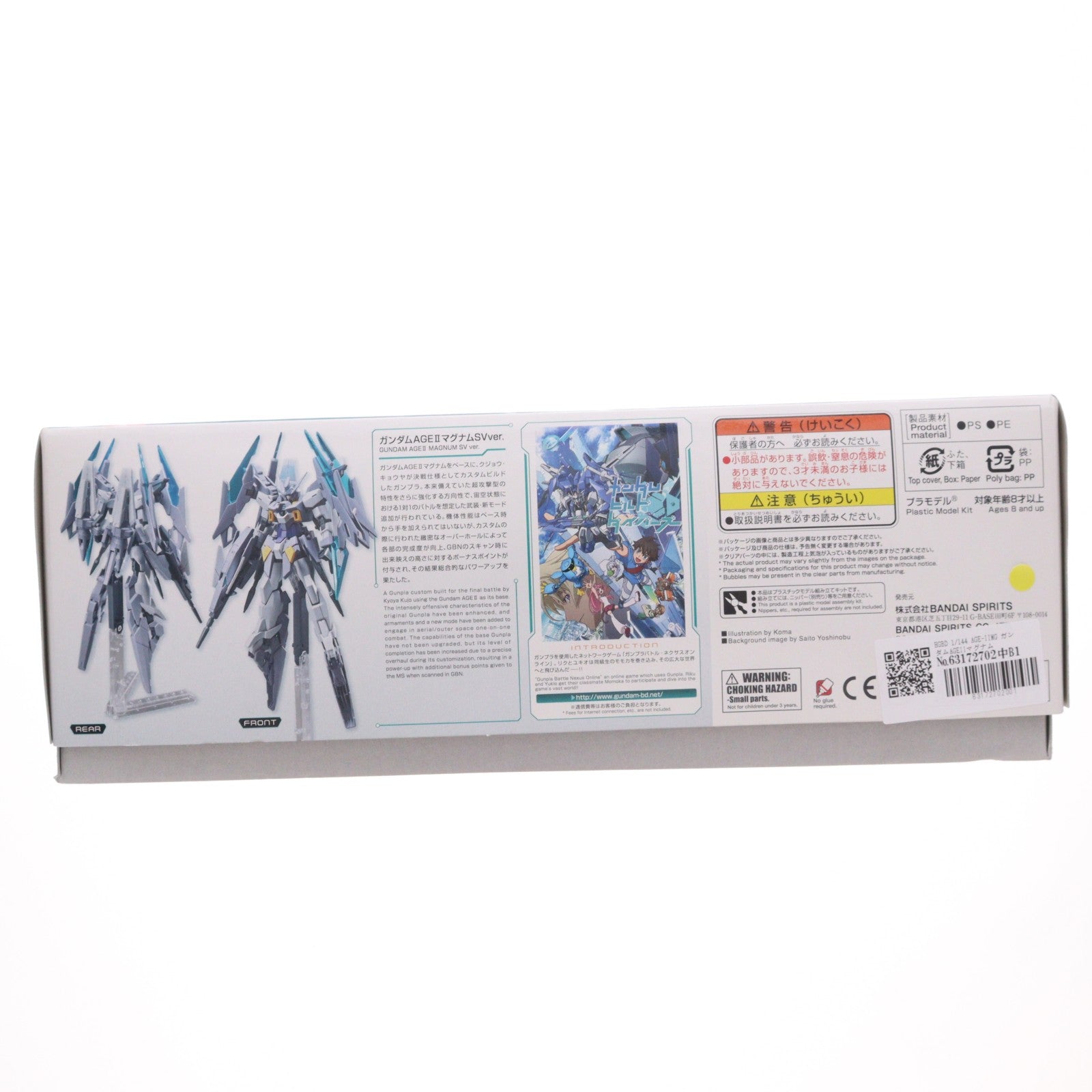 【中古即納】[PTM] HGBD 1/144 AGE-IIMG ガンダムAGEIIマグナム SVver. ガンダムビルドダイバーズ プラモデル(2457259) バンダイスピリッツ(20200822)