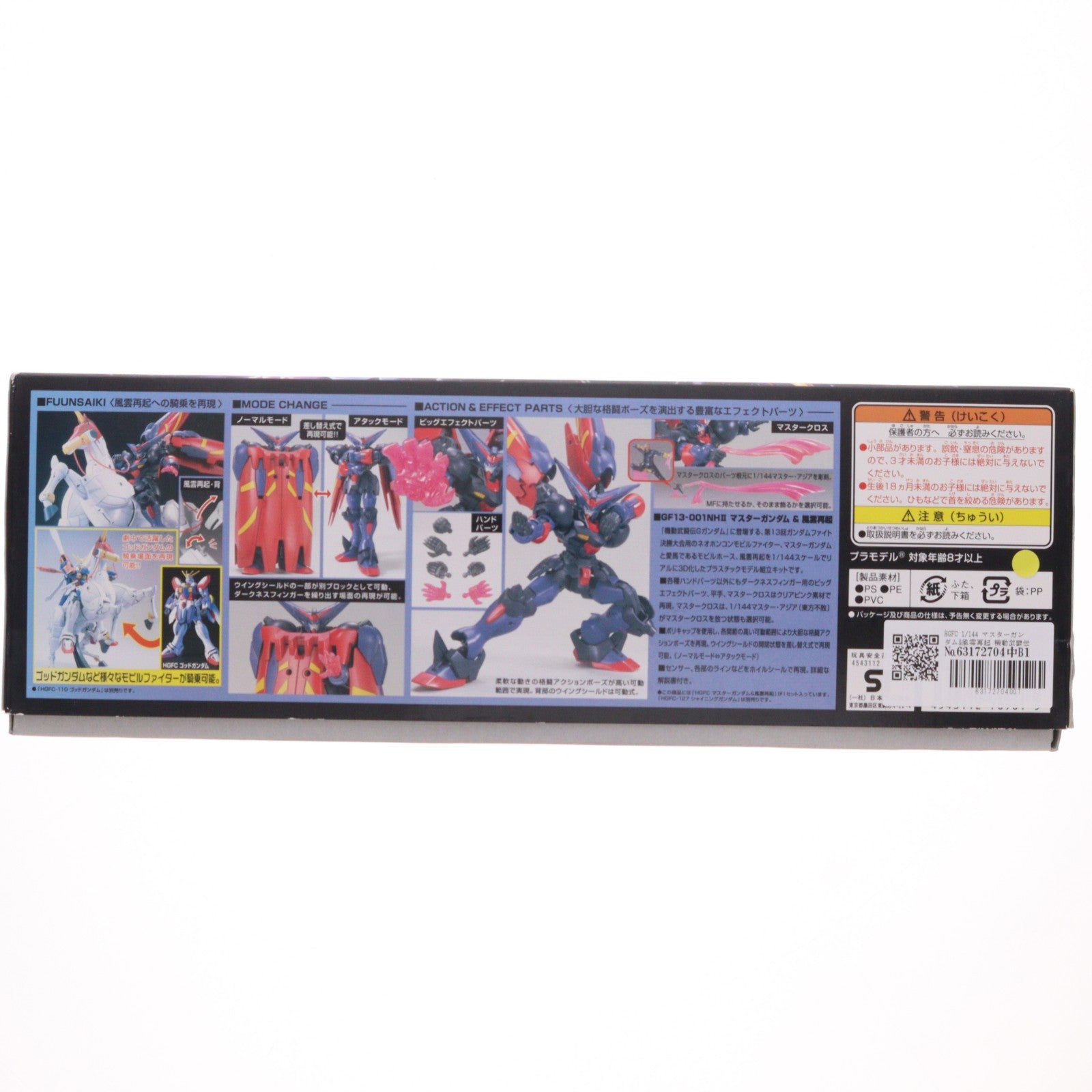 【中古即納】[PTM] HGFC 1/144 マスターガンダム&風雲再起 機動武闘伝Gガンダム プラモデル(0170961) バンダイ(20180710)