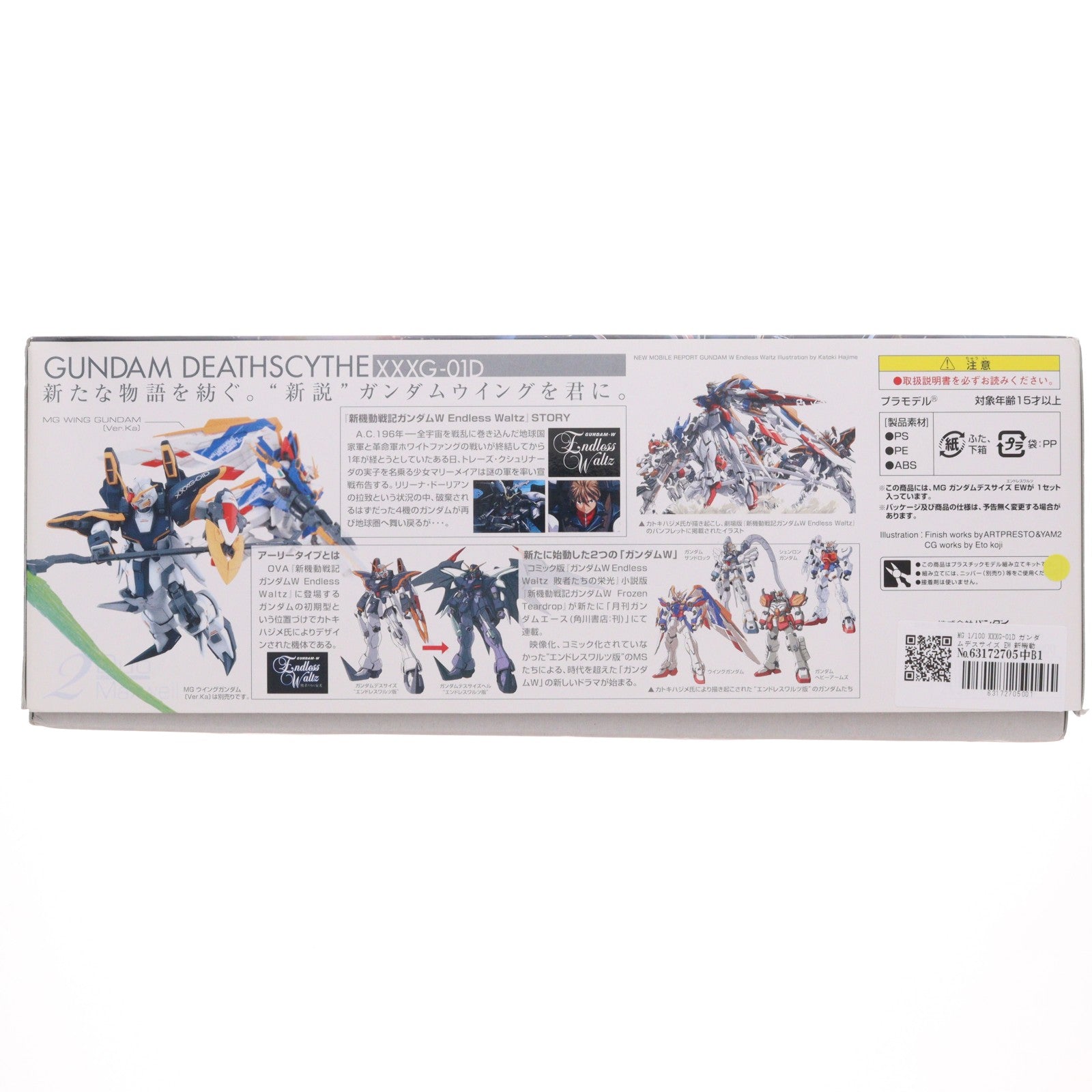 【中古即納】[PTM] MG 1/100 XXXG-01D ガンダムデスサイズ EW 新機動戦記ガンダムW Endless Waltz(エンドレスワルツ) 敗者たちの栄光 プラモデル(0164564) バンダイ(20180525)