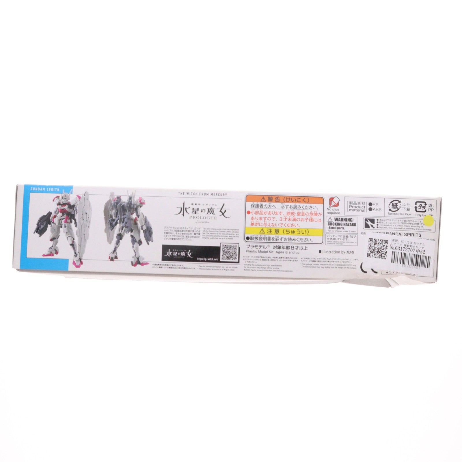 【中古即納】[PTM] HG 1/144 ガンダムルブリス 機動戦士ガンダム 水星の魔女 PROLOGUE プラモデル(5062944) バンダイスピリッツ(20220806)