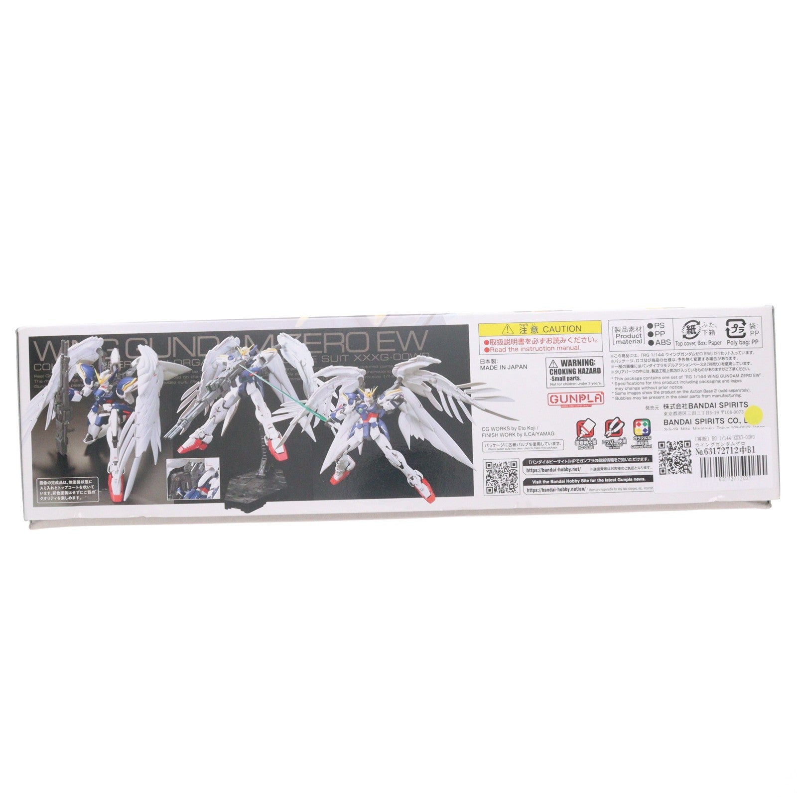【中古即納】[PTM] (再販) RG 1/144 XXXG-00W0 ウイングガンダムゼロ EW 新機動戦記ガンダムW Endless Waltz(エンドレスワルツ) プラモデル(5061602) バンダイスピリッツ(20251022)