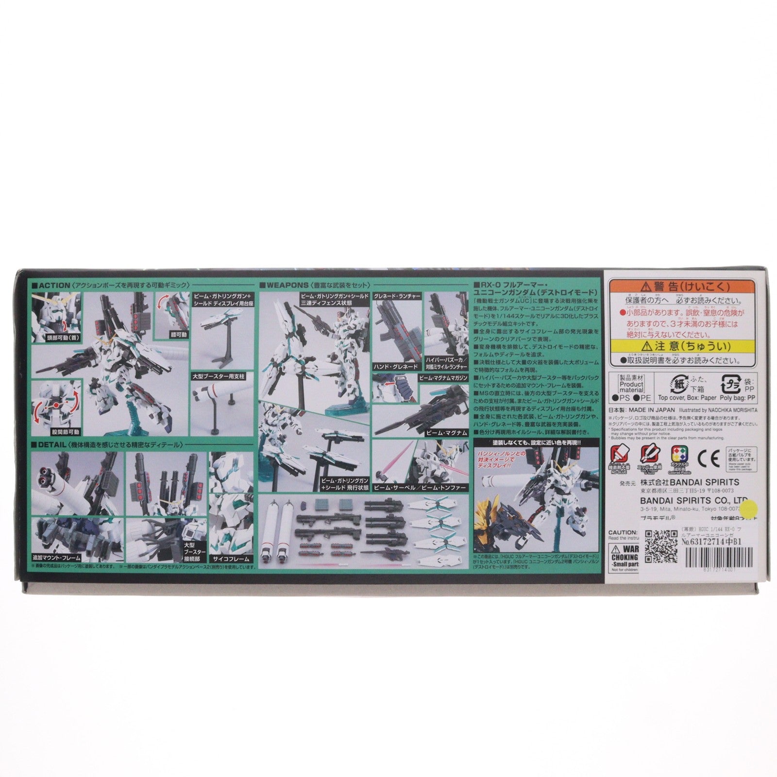 【中古即納】[PTM] (再販) HGUC 1/144 RX-0 フルアーマーユニコーンガンダム(デストロイモード) 機動戦士ガンダムUC(ユニコーン) episode 7 虹の彼方に プラモデル(5058005) バンダイスピリッツ(20241102)