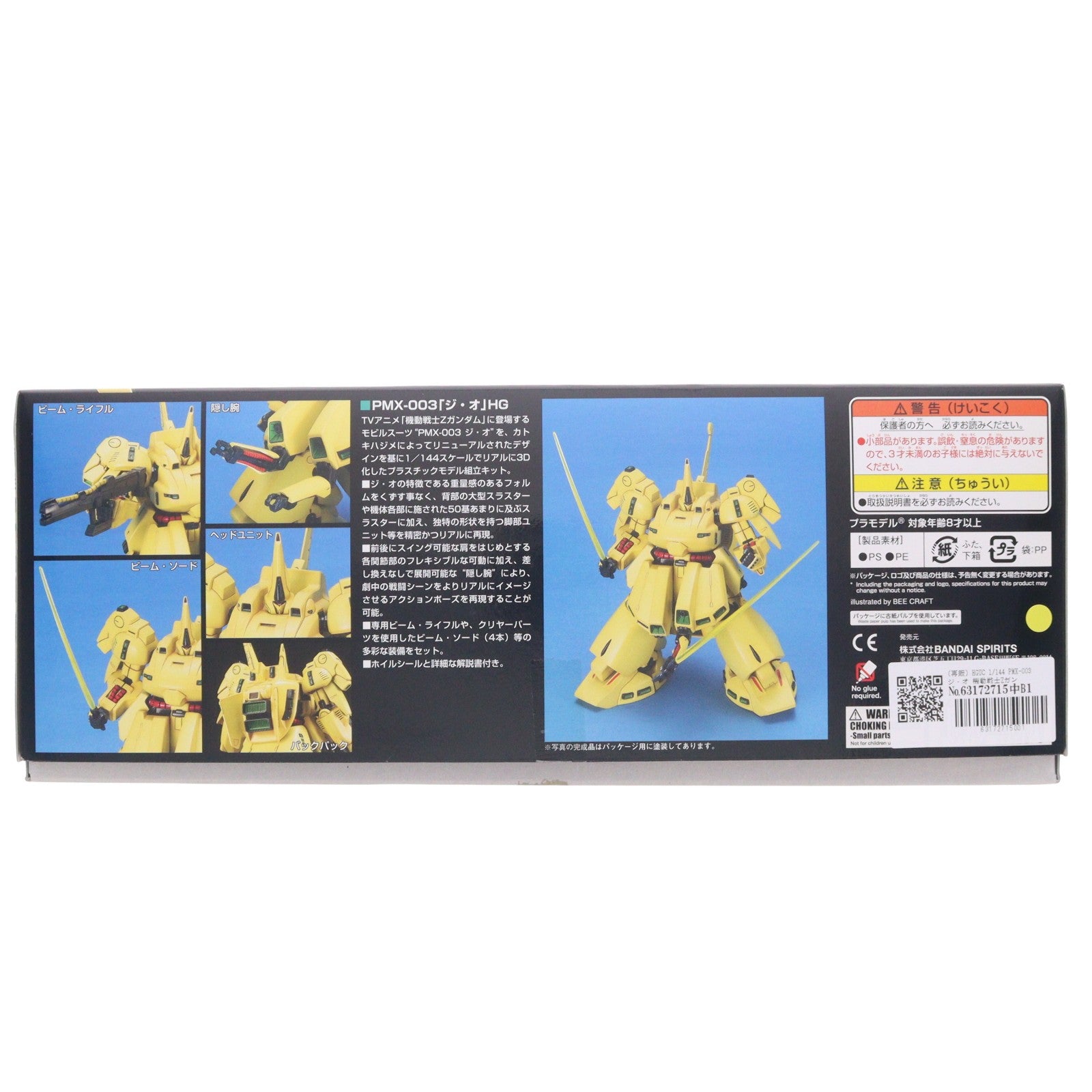 【中古即納】[PTM] HGUC 1/144 PMX-003 ジ・オ 機動戦士Zガンダム プラモデル(5059568) バンダイスピリッツ(20220316)