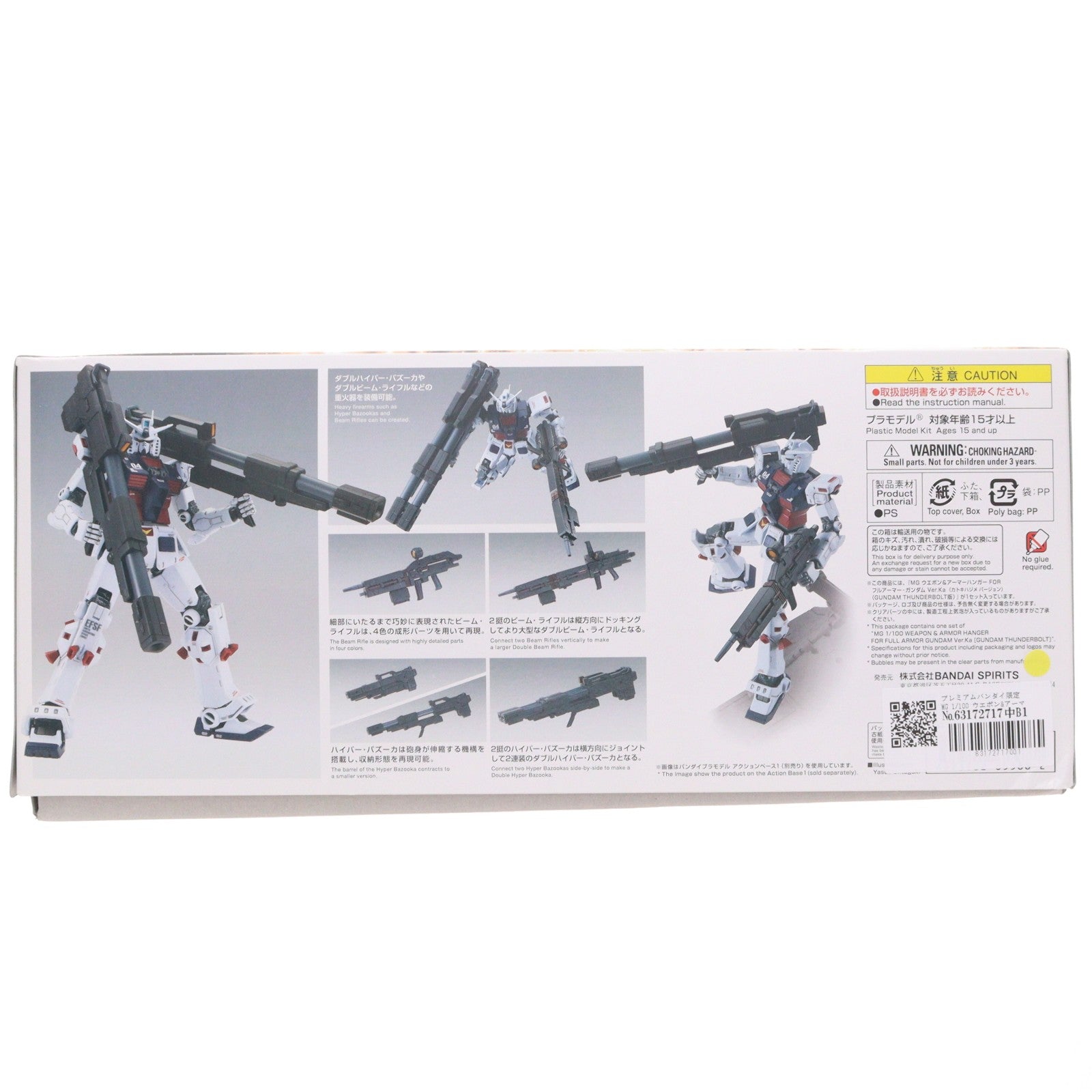 【中古即納】[PTM] プレミアムバンダイ限定 MG 1/100 ウエポン&アーマーハンガー FOR フルアーマー・ガンダム Ver.Ka(GUNDAM THUNDERBOLT版) 機動戦士ガンダム サンダーボルト プラモデル用アクセサリ(5065588) バンダイスピリッツ(20230630)