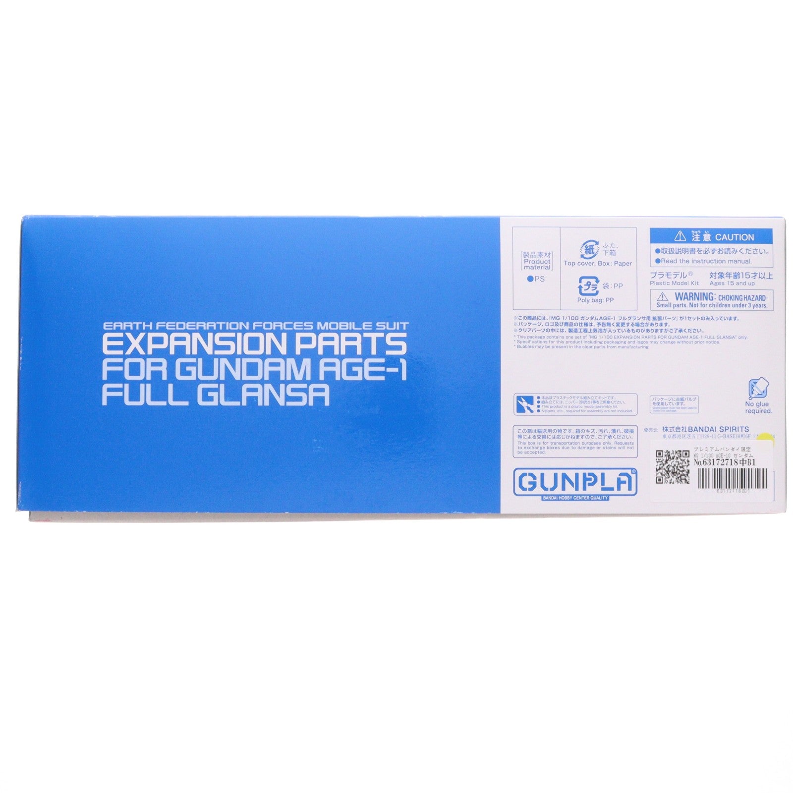 【中古即納】[PTM] プレミアムバンダイ限定 MG 1/100 AGE-1G ガンダムAGE-1 フルグランサ用 拡張パーツ 機動戦士ガンダムAGE(エイジ) プラモデル用アクセサリ(5064913) バンダイスピリッツ(20230131)