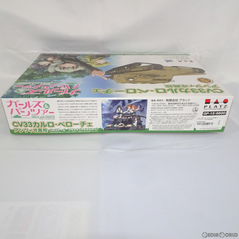 【中古即納】[PTM] 1/35 CV33 カルロ・ベローチェ アンツィオ高校 ガールズ&パンツァー プラモデル(GP-15) プラッツ(20170811)