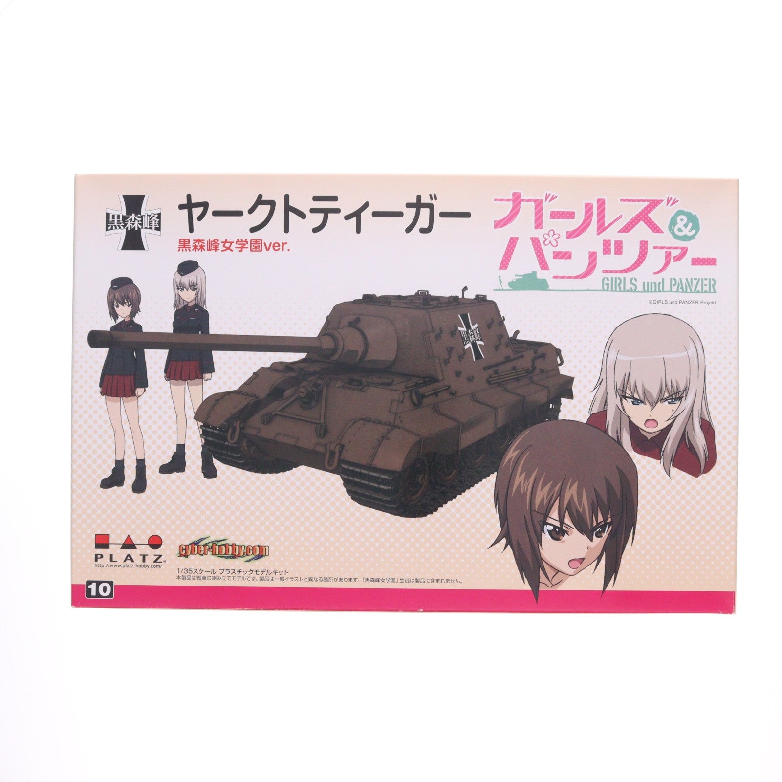 【中古即納】[PTM] 1/35 ヤークトティーガー -黒森峰女学院ver.- ガールズ&パンツァー プラモデル(GP-10) プラッツ(20130723)