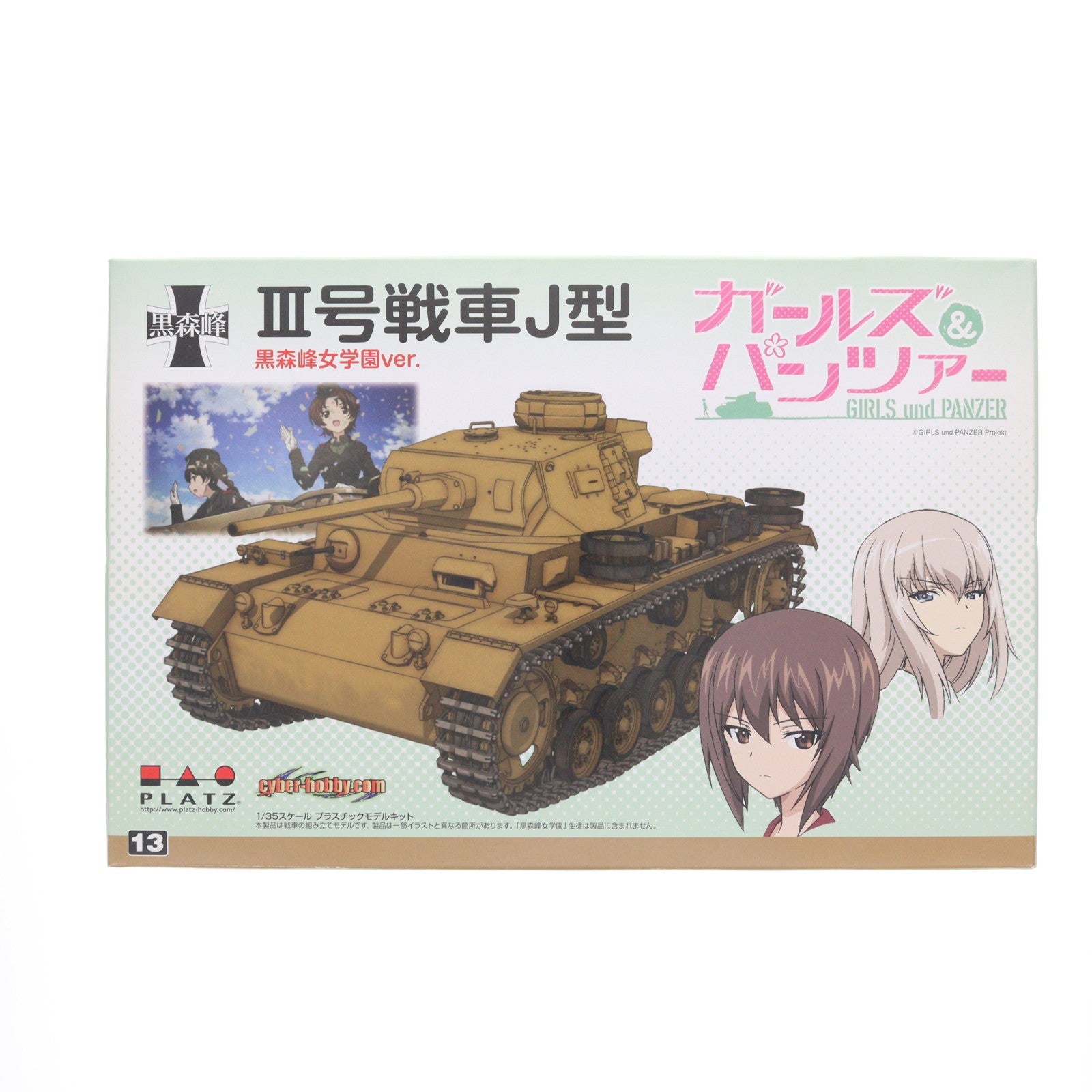 【中古即納】[PTM] 1/35 III号戦車J型 -黒森峰女学園ver.- ガールズ&パンツァー プラモデル(GP-13) プラッツ(20171203)