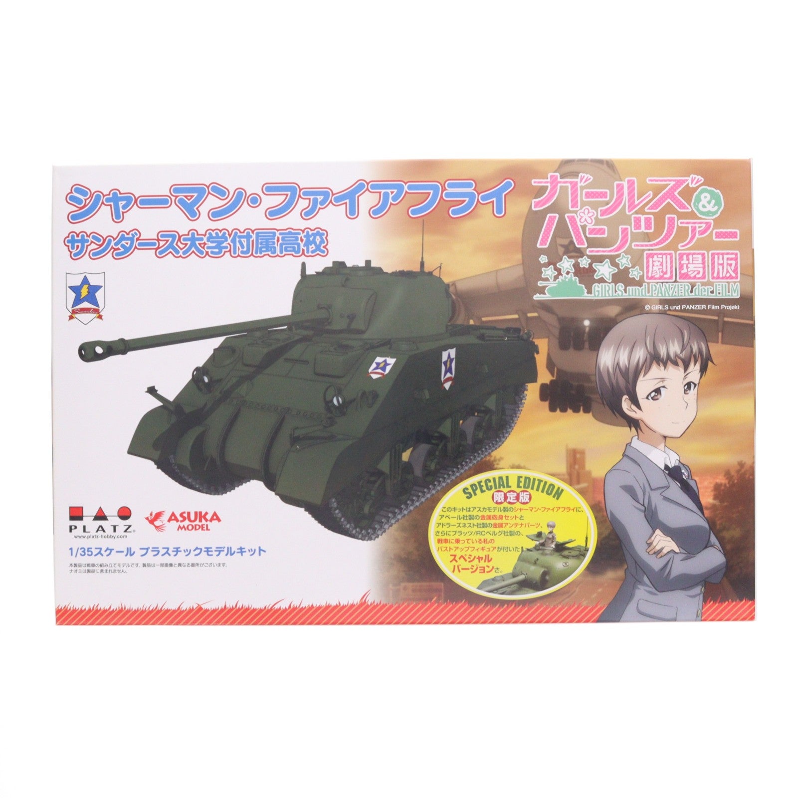 【中古即納】[PTM] 宮沢模型流通限定 1/35 シャーマン・ファイアフライ サンダース大学付属高校 特別限定版 ガールズ&パンツァー 劇場版 プラモデル(GP-36EX) プラッツ/ASUKA Model(アスカモデル)(20170630)