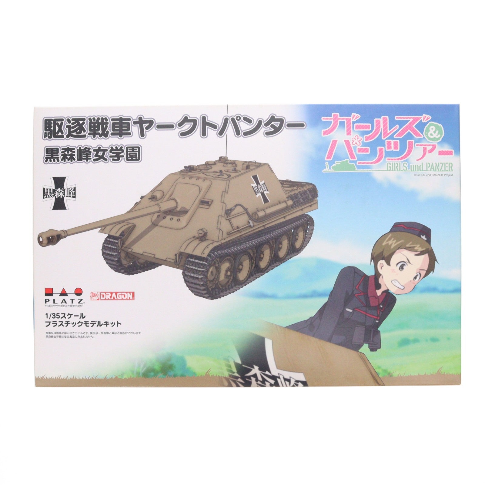 【中古即納】[PTM] 1/35 駆逐戦車ヤークトパンター 黒森峰女学園 ガールズ&パンツァー プラモデル(GP-25) プラッツ(20160615)