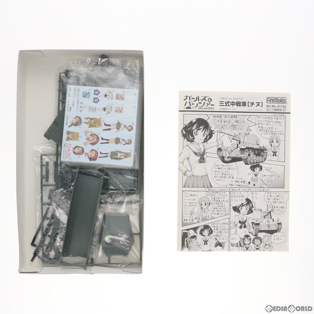 【中古即納】[PTM] 1/35 三式中戦車 チヌ ガールズ&パンツァー プラモデル(41102) Finemolds(ファインモールド)(20130219)