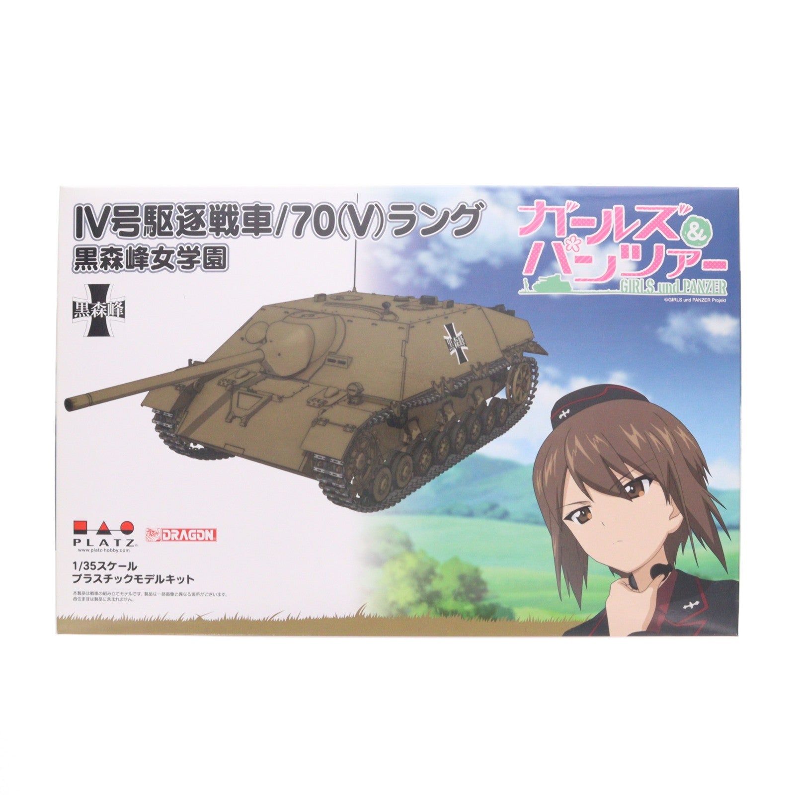 【中古即納】[PTM] 1/35 IV号駆逐戦車/70(V)ラング 黒森峰女学園 ガールズ&パンツァー プラモデル(GP-32) プラッツ(20161022)