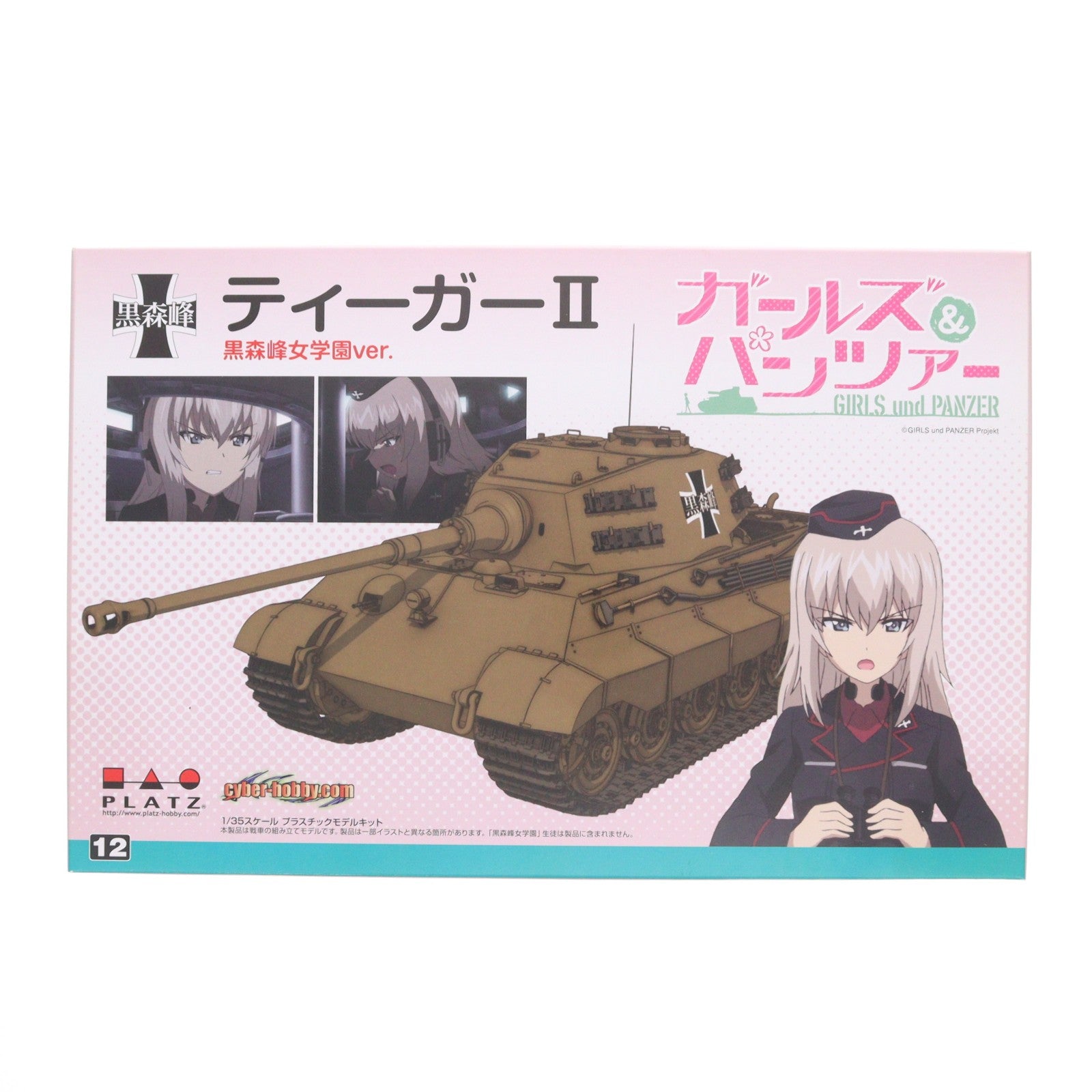 【中古即納】[PTM] 1/35 ティーガーII -黒森峰女学園ver.- ガールズ&パンツァー プラモデル(GP-12) プラッツ(20131221)