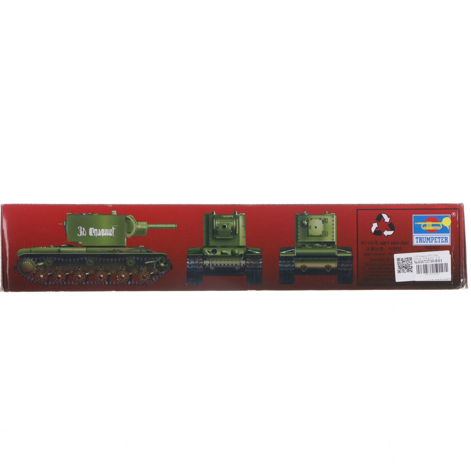 【中古即納】[PTM] 1/35 Russsia KV-2 Tank プラモデル(00312) TRUMPETER(トランペッター)(20110628)
