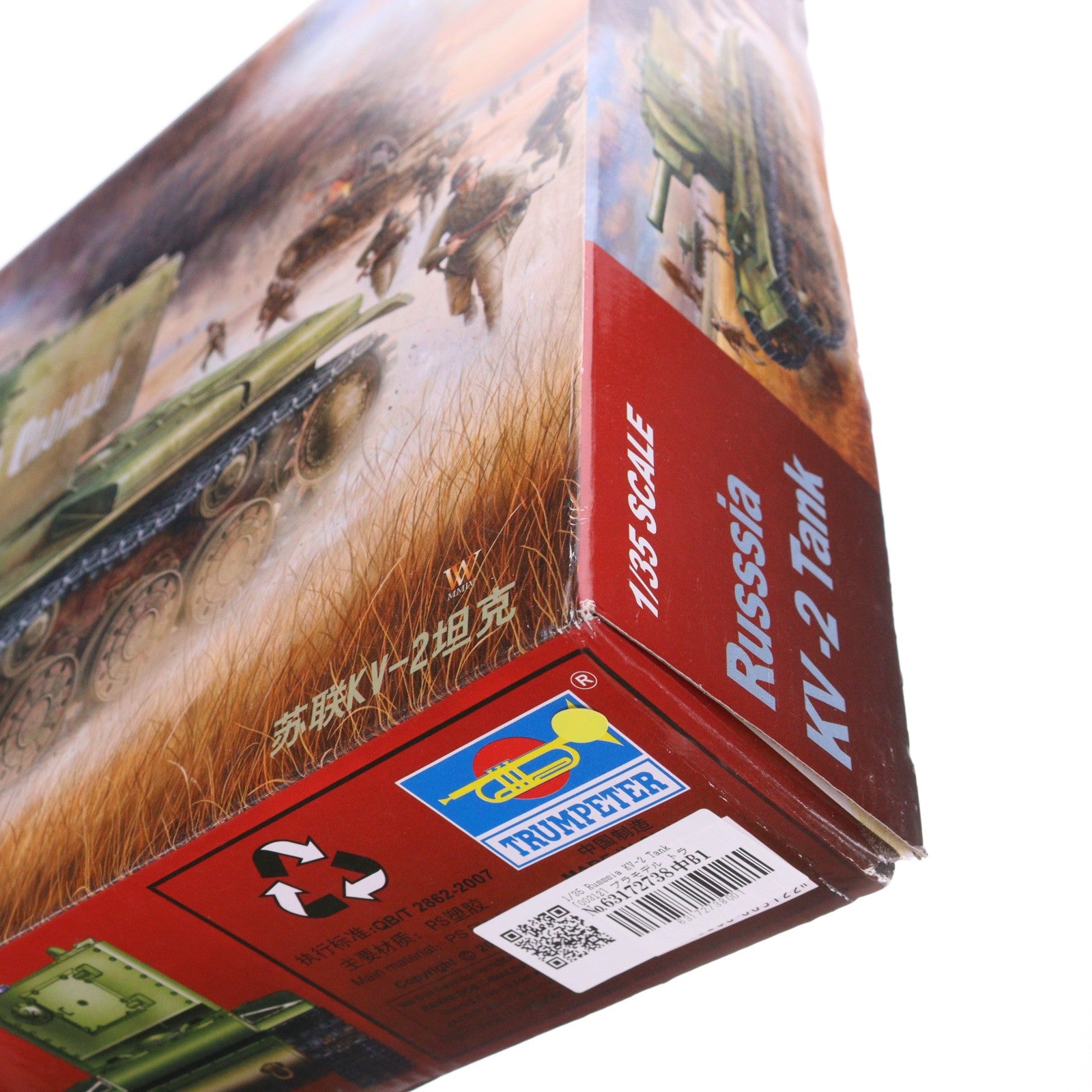 【中古即納】[PTM] 1/35 Russsia KV-2 Tank プラモデル(00312) TRUMPETER(トランペッター)(20110628)