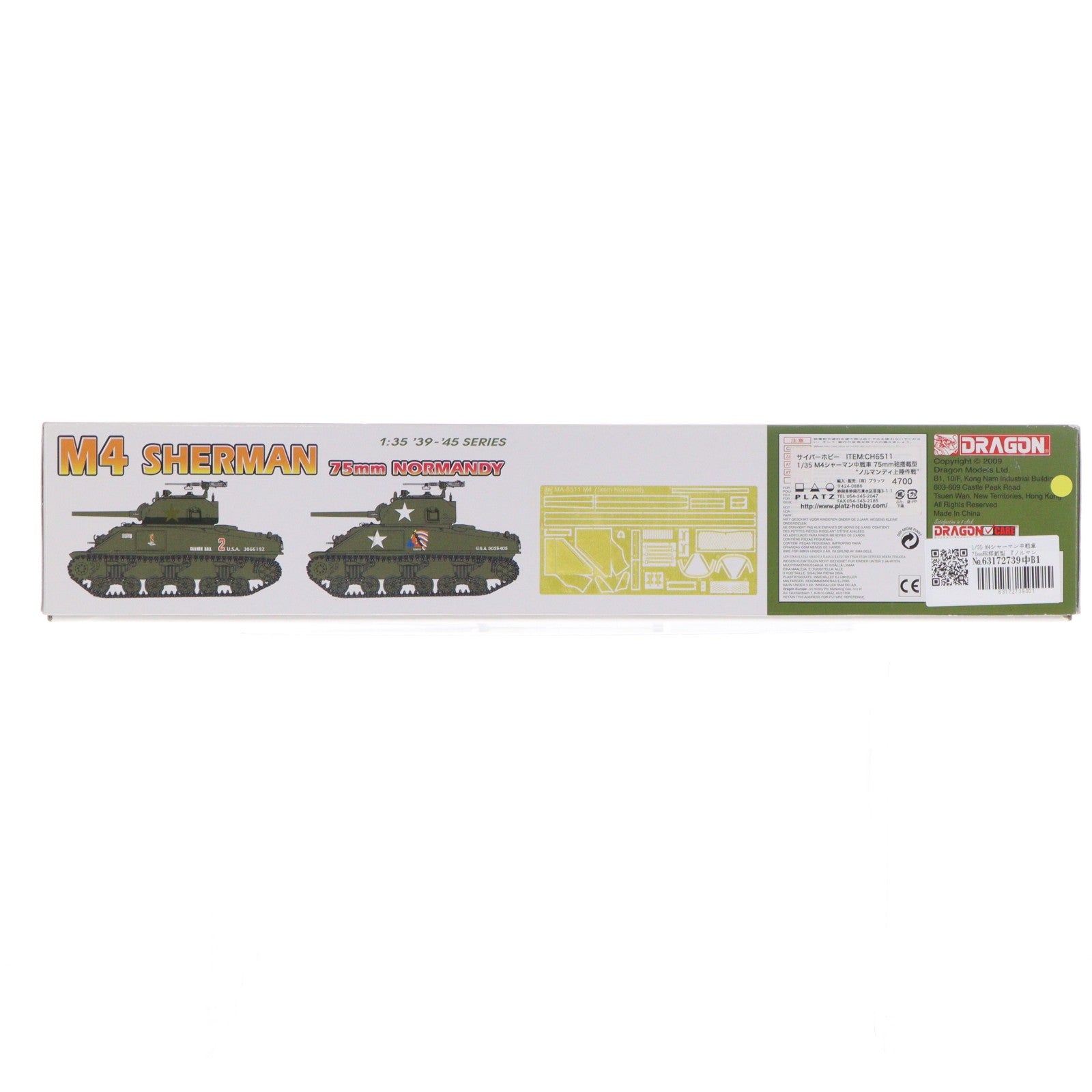 【中古即納】[PTM] '39-'45 SERIES 1/35 M4シャーマン中戦車 75mm砲搭載型 ノルマンディ上陸作戦 プラモデル(6511) サイバーホビー/DRAGON(ドラゴン)(20090228)