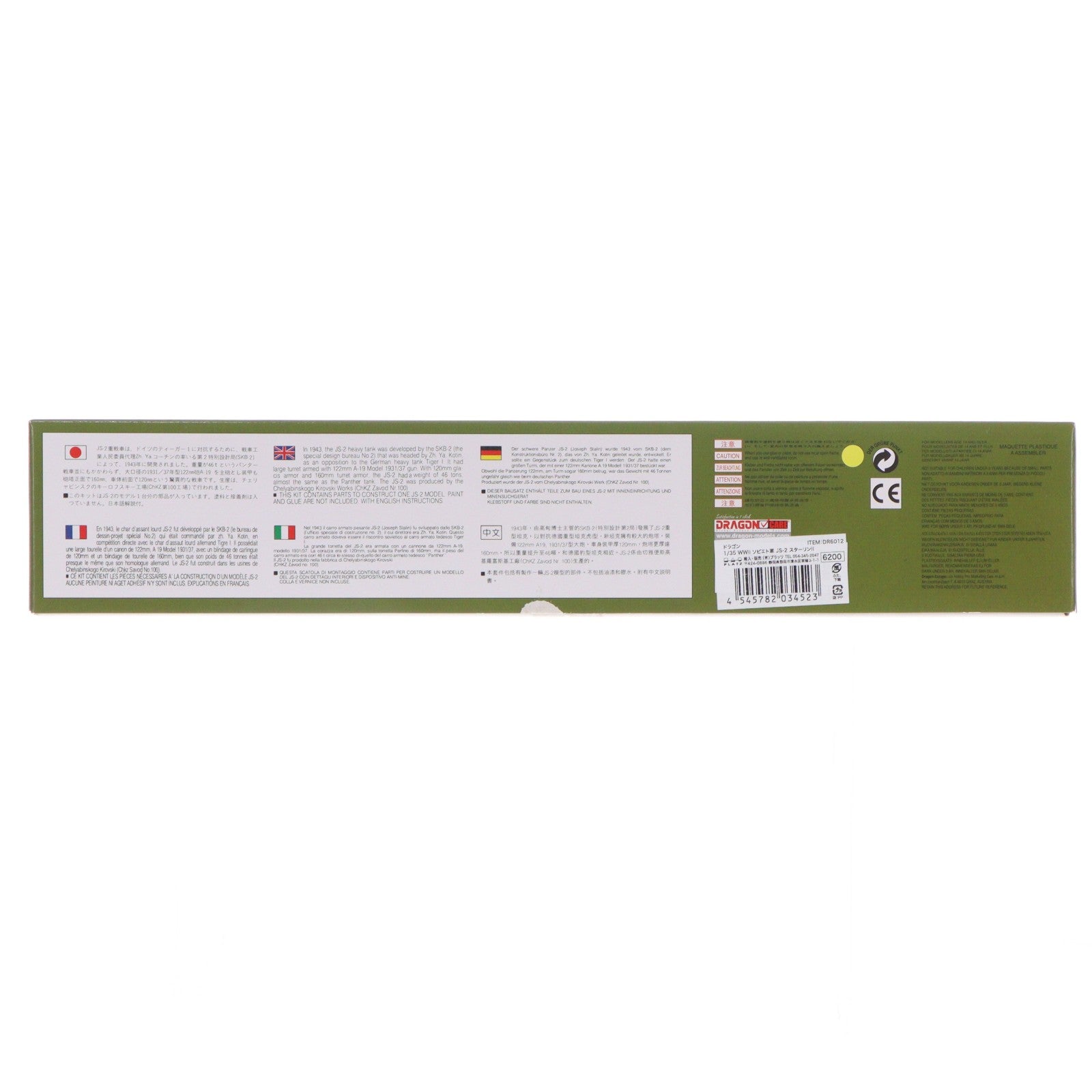 【中古即納】[PTM] 1/35 WW.II ソビエト軍 JS-2 スターリンII プラモデル(DR6012) DRAGON(ドラゴン)(20160807)