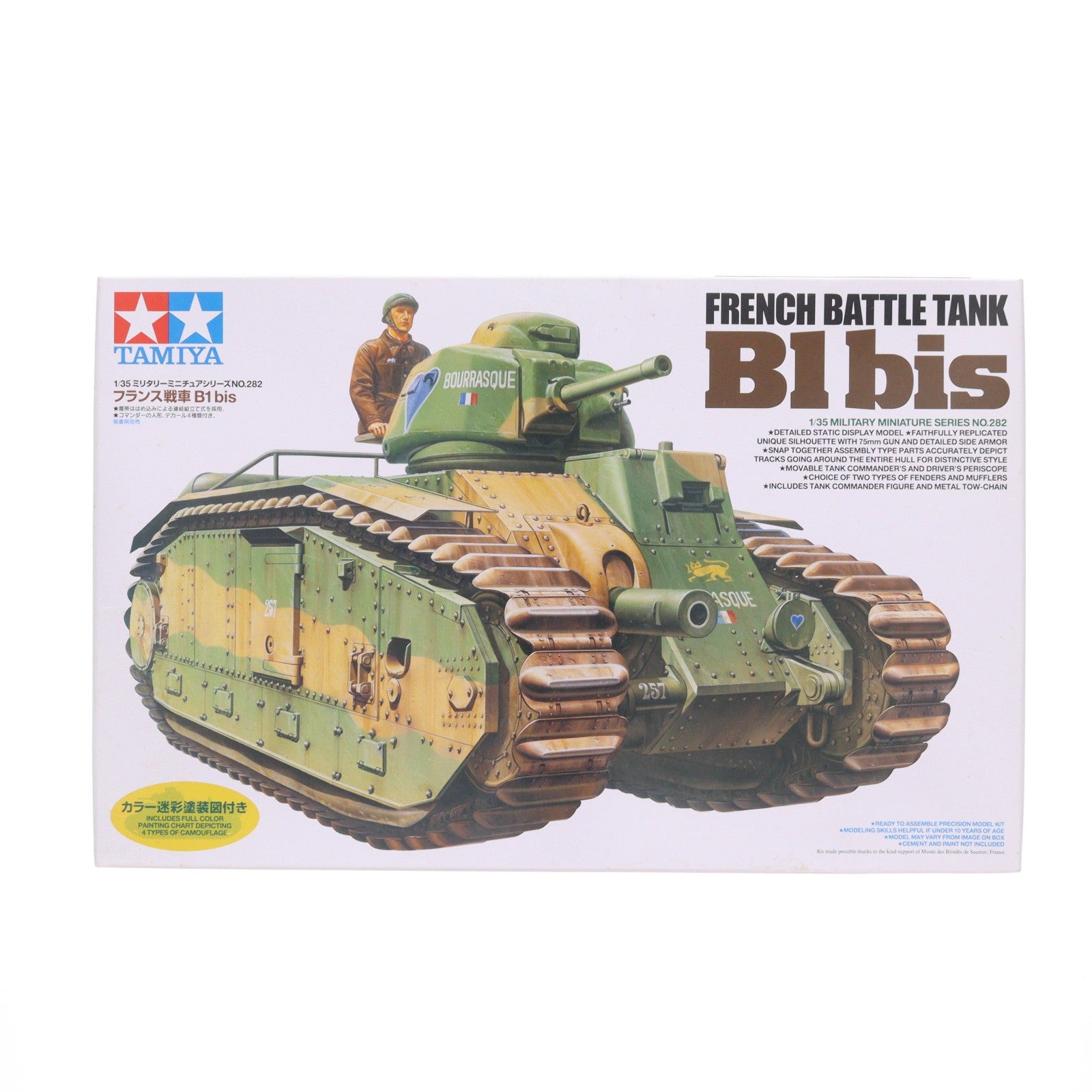 【中古即納】[PTM] ミリタリーミニチュアシリーズ 1/35 MM フランス戦車 B1 bis プラモデル タミヤ(20060630)
