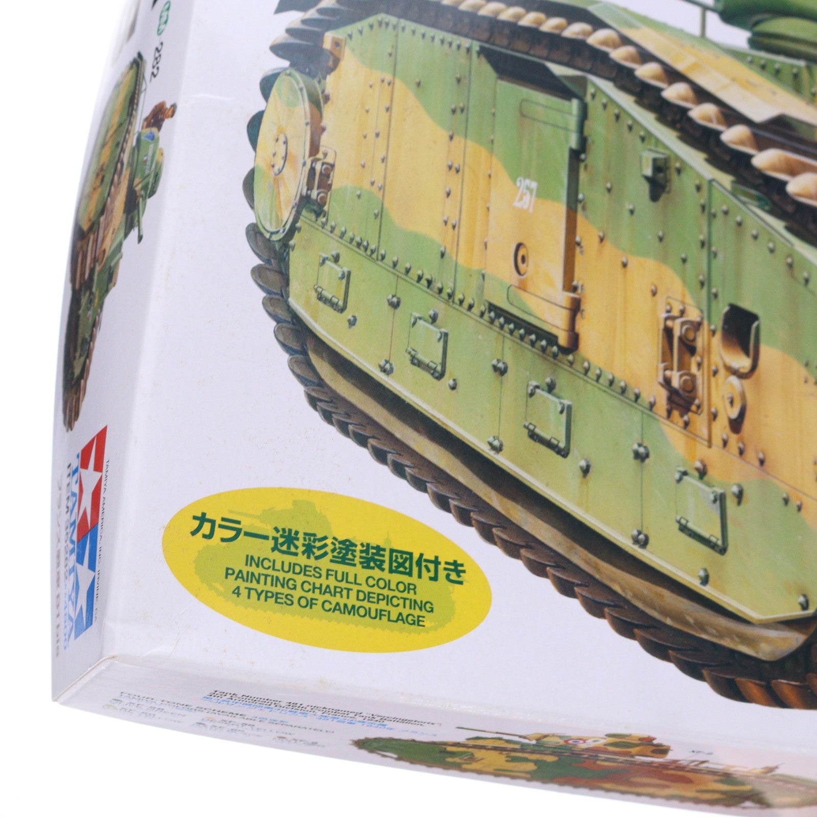 【中古即納】[PTM] ミリタリーミニチュアシリーズ 1/35 MM フランス戦車 B1 bis プラモデル タミヤ(20060630)