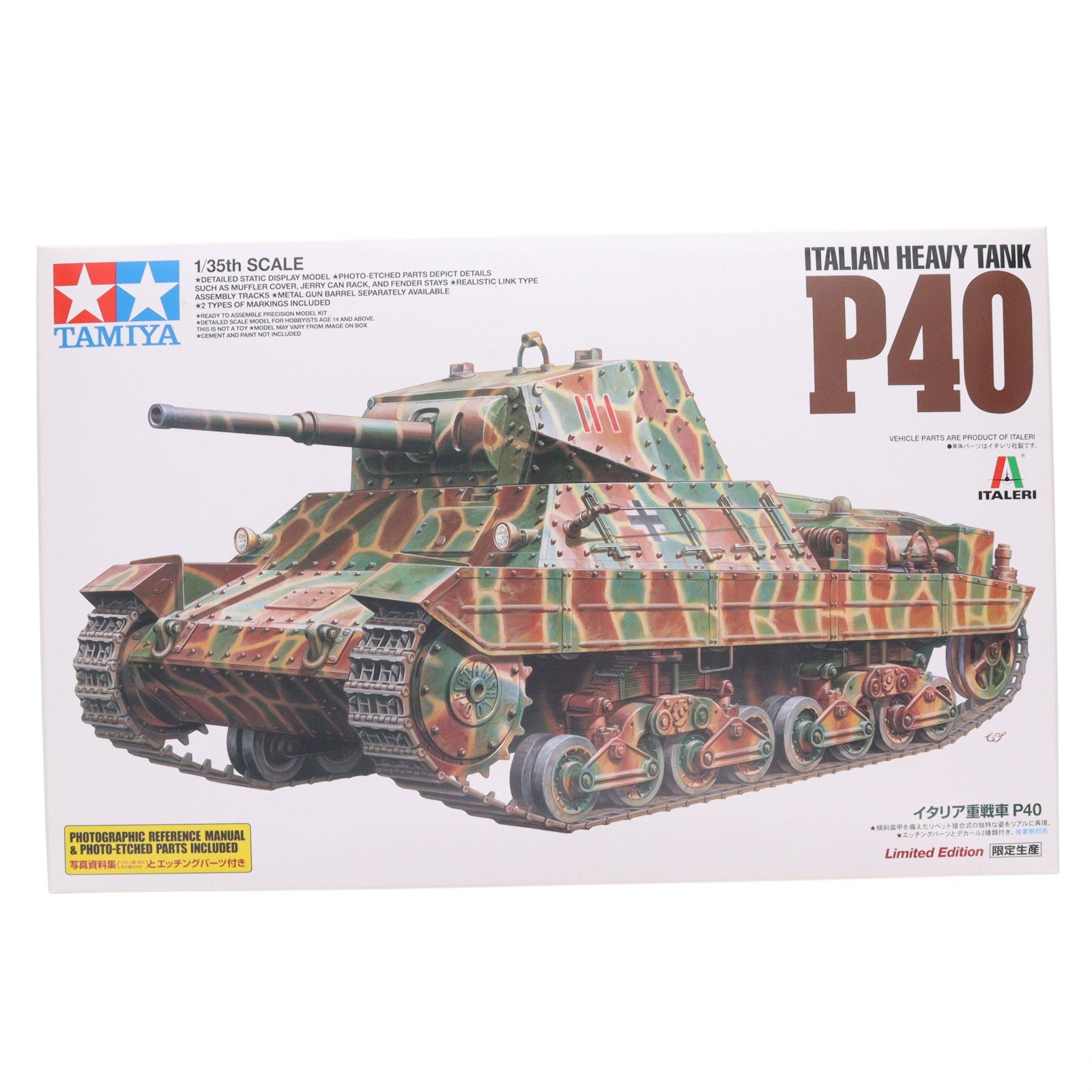 【中古即納】[PTM] 写真資料集&エッチングパーツ付属 1/35 イタリア重戦車 P40 ディスプレイモデル 限定生産 プラモデル(89792) タミヤ(20091231)