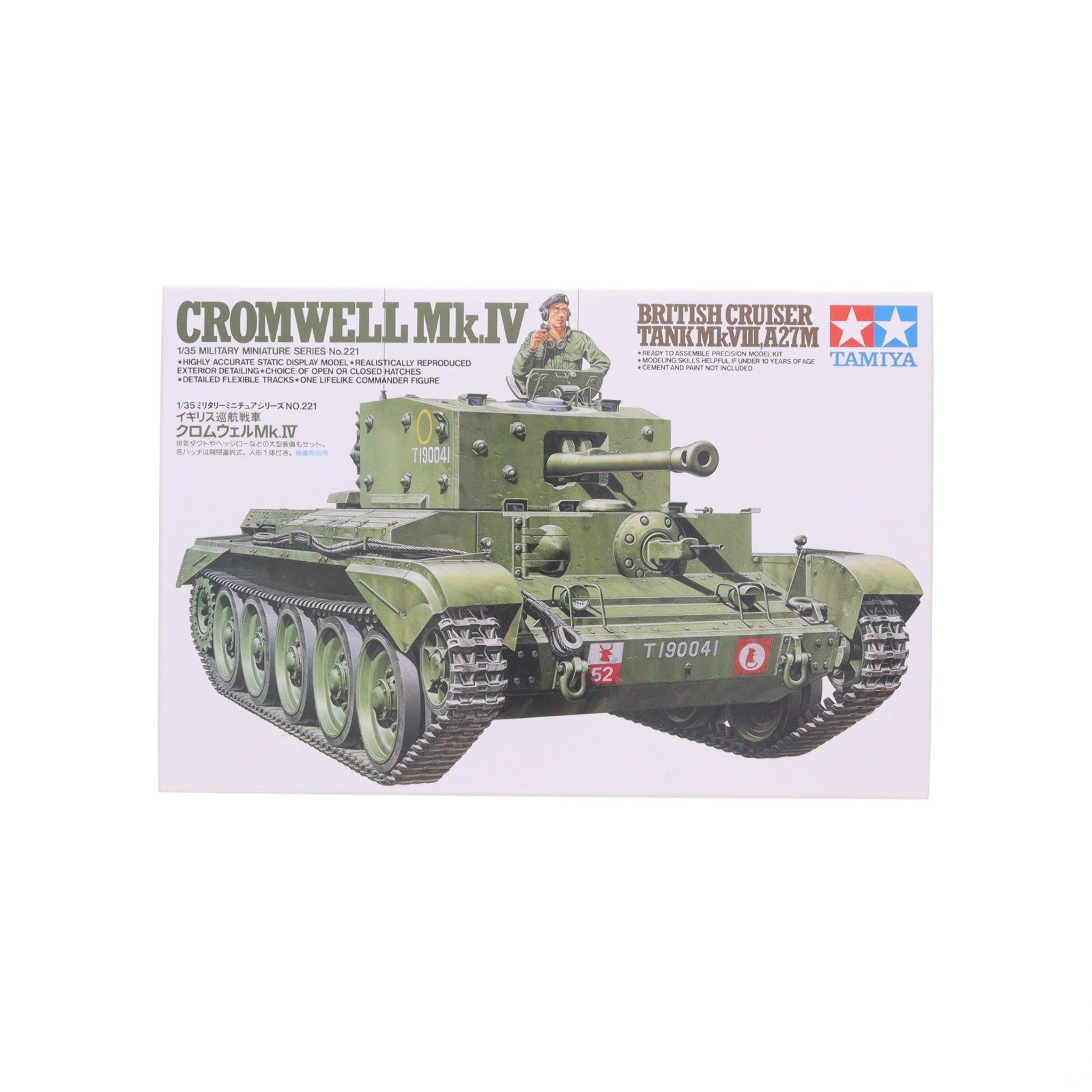 【中古即納】[PTM] ミリタリーミニチュアシリーズ No.221 1/35 イギリス巡航戦車 クロムウェルMk.IV プラモデル(35221) タミヤ(19991231)