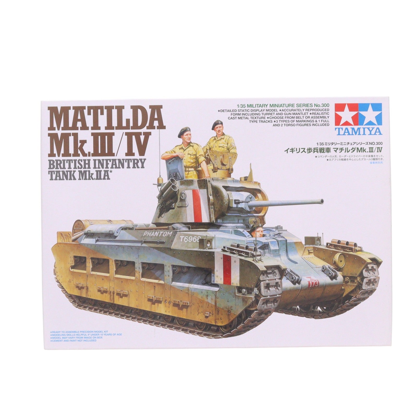 【中古即納】[PTM] ミリタリーミニチュアシリーズ No.300 1/35 イギリス歩兵戦車 マチルダ Mk.III/IV プラモデル(35300) タミヤ(20090731)