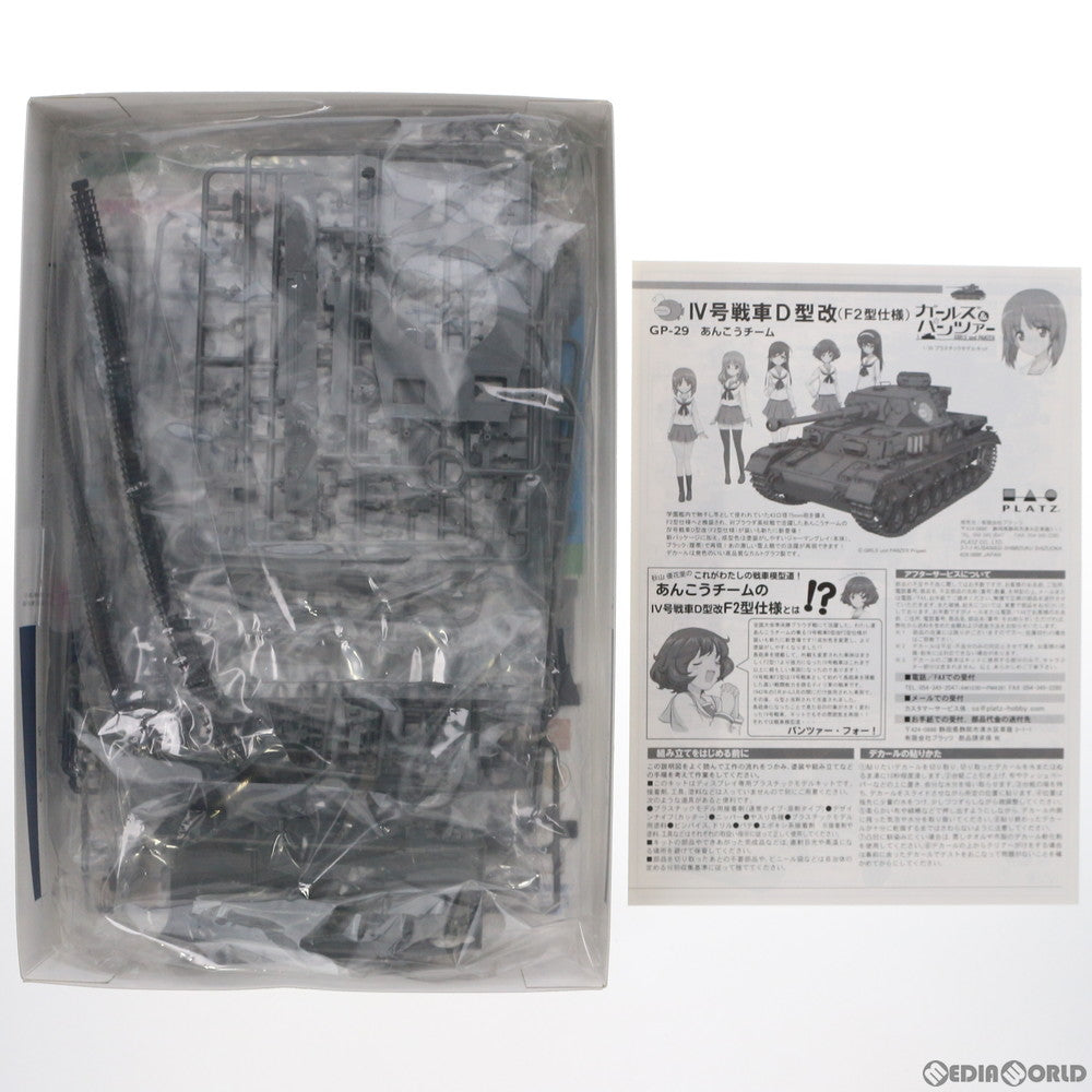 【中古即納】[PTM] 1/35 IV号戦車D型改(F2型仕様) あんこうチーム ガールズ&パンツァー プラモデル(GP-29) プラッツ(20180218)