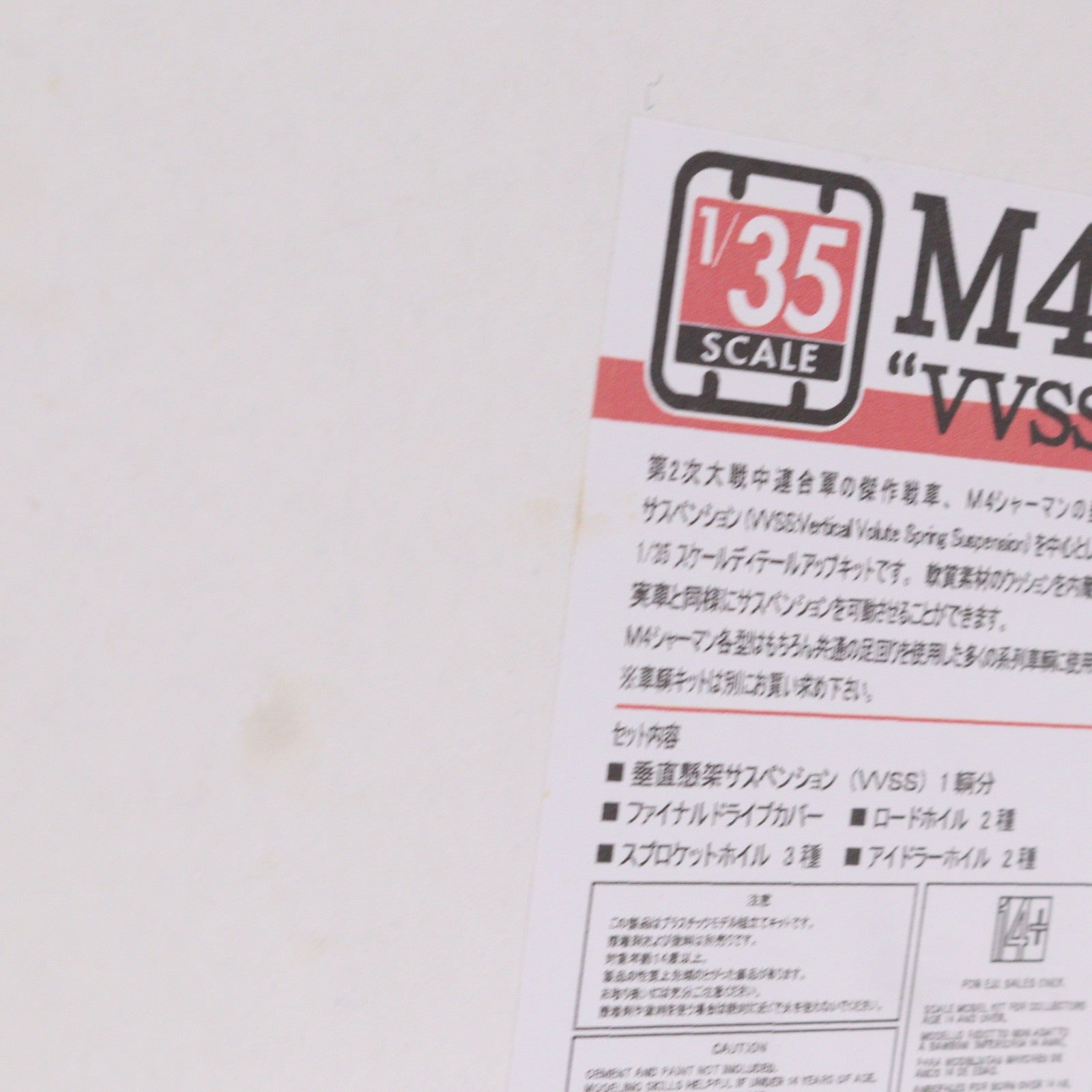 【中古即納】[PTM] 1/35 M4シャーマン 垂直懸架サスペンションセットA 初期型 ディティールアップパーツ プラモデル用アクセサリ(35-007) ASUKA Model(アスカモデル)(20161230)