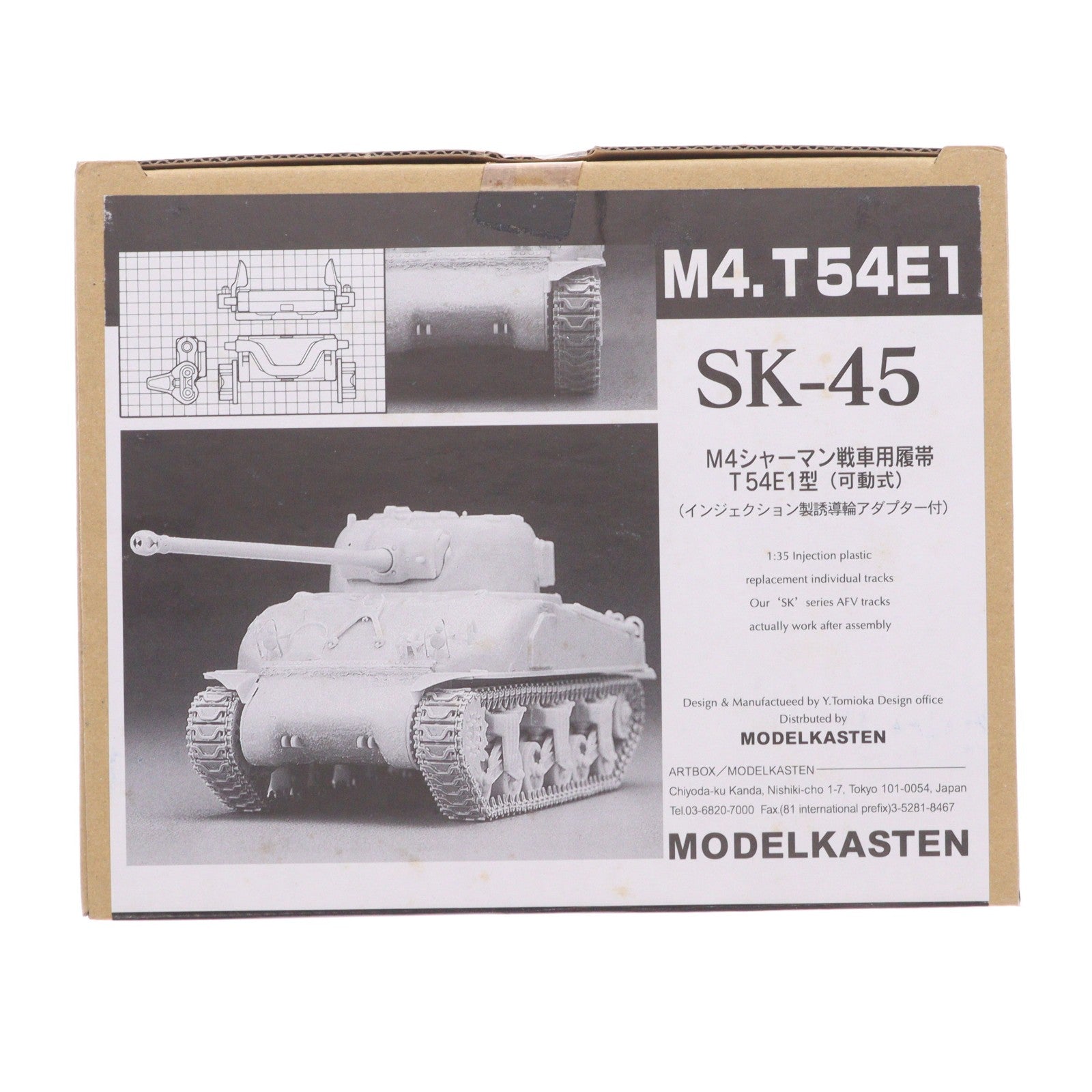 【中古即納】[PTM] 連結可動履帯 SKシリーズ 1/35 M4 シャーマン戦車 T54E1型用履帯(可動式) ディティールアップパーツ プラモデル用アクセサリ(SK-45) モデルカステン(20000531)