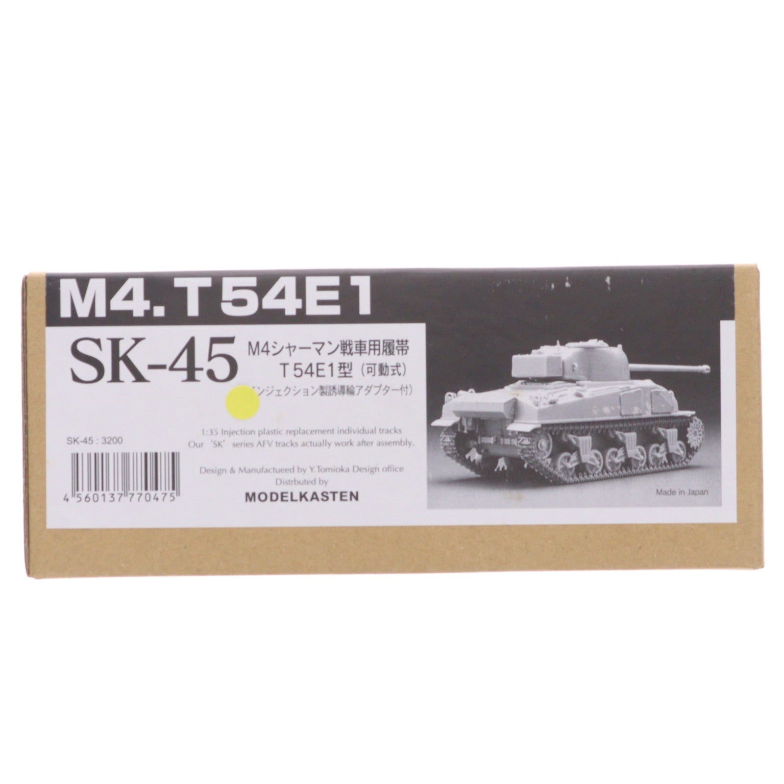 【中古即納】[PTM] 連結可動履帯 SKシリーズ 1/35 M4 シャーマン戦車 T54E1型用履帯(可動式) ディティールアップパーツ プラモデル用アクセサリ(SK-45) モデルカステン(20000531)