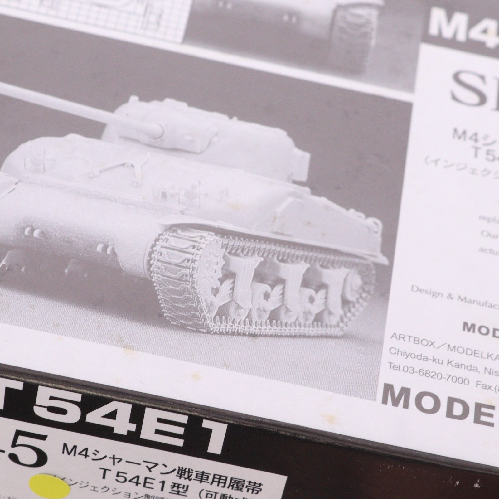 【中古即納】[PTM] 連結可動履帯 SKシリーズ 1/35 M4 シャーマン戦車 T54E1型用履帯(可動式) ディティールアップパーツ プラモデル用アクセサリ(SK-45) モデルカステン(20000531)