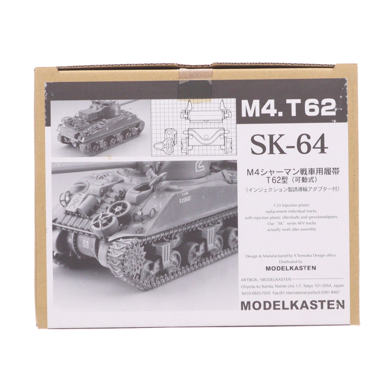 【中古即納】[PTM] 連結可動履帯 SKシリーズ 1/35 M4シャーマン戦車用履帯 T62型(可動式) ディティールアップパーツ プラモデル用アクセサリ(SK-64) モデルカステン(19991231)