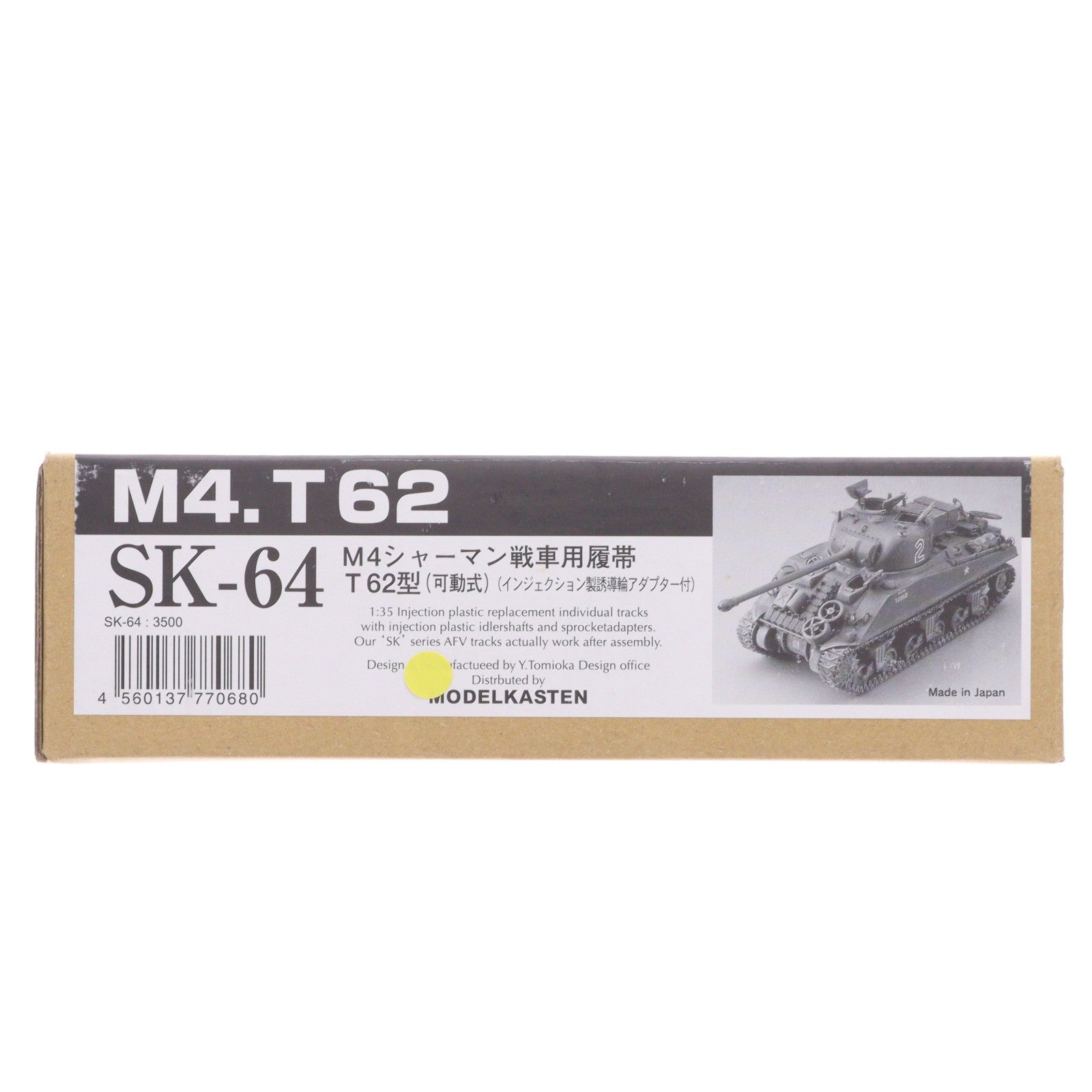 【中古即納】[PTM] 連結可動履帯 SKシリーズ 1/35 M4シャーマン戦車用履帯 T62型(可動式) ディティールアップパーツ プラモデル用アクセサリ(SK-64) モデルカステン(19991231)