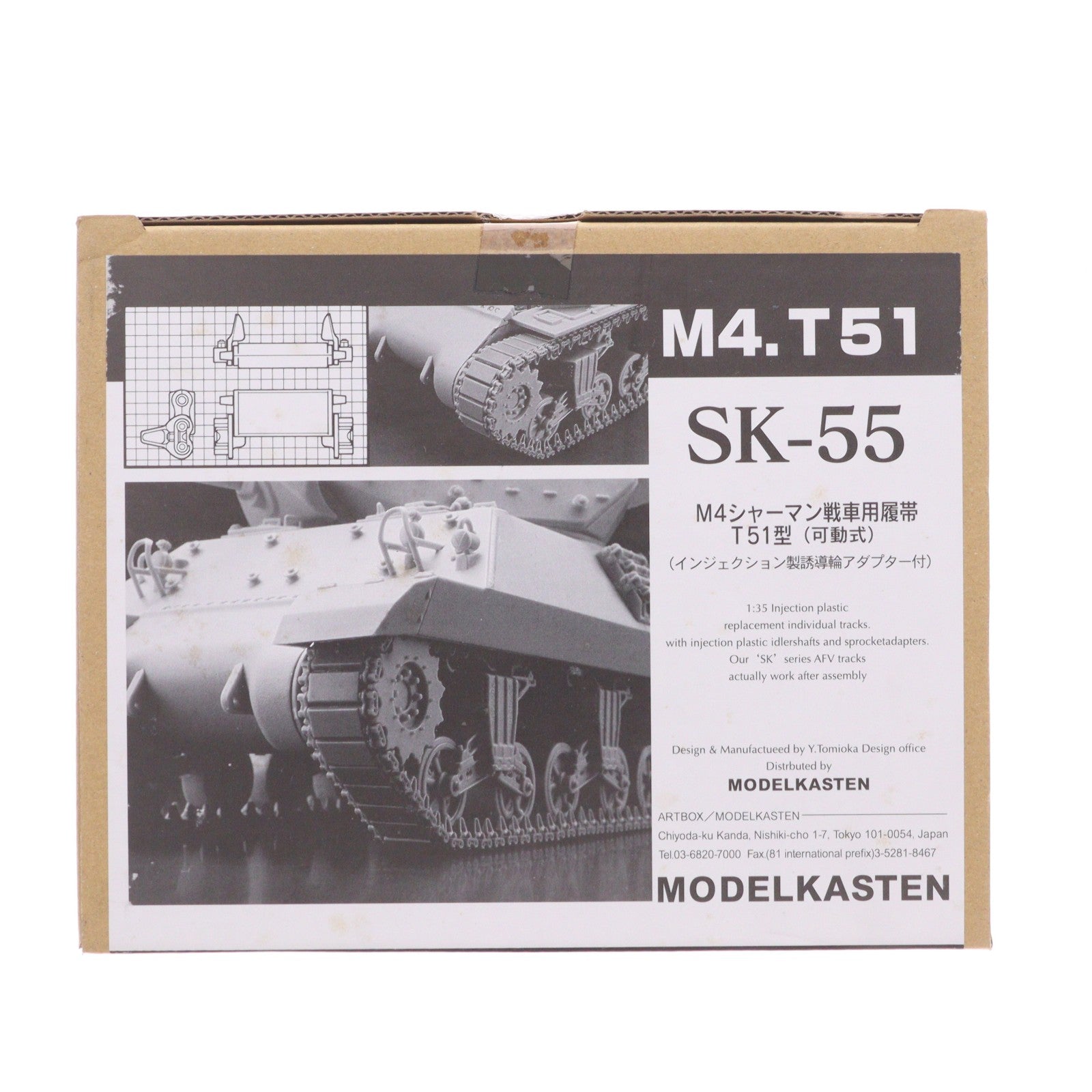 【中古即納】[PTM] 連結可動履帯 SKシリーズ 1/35 M4シャーマン戦車用履帯 T51型(可動式) ディティールアップパーツ プラモデル用アクセサリ(SK-55) モデルカステン(19991231)