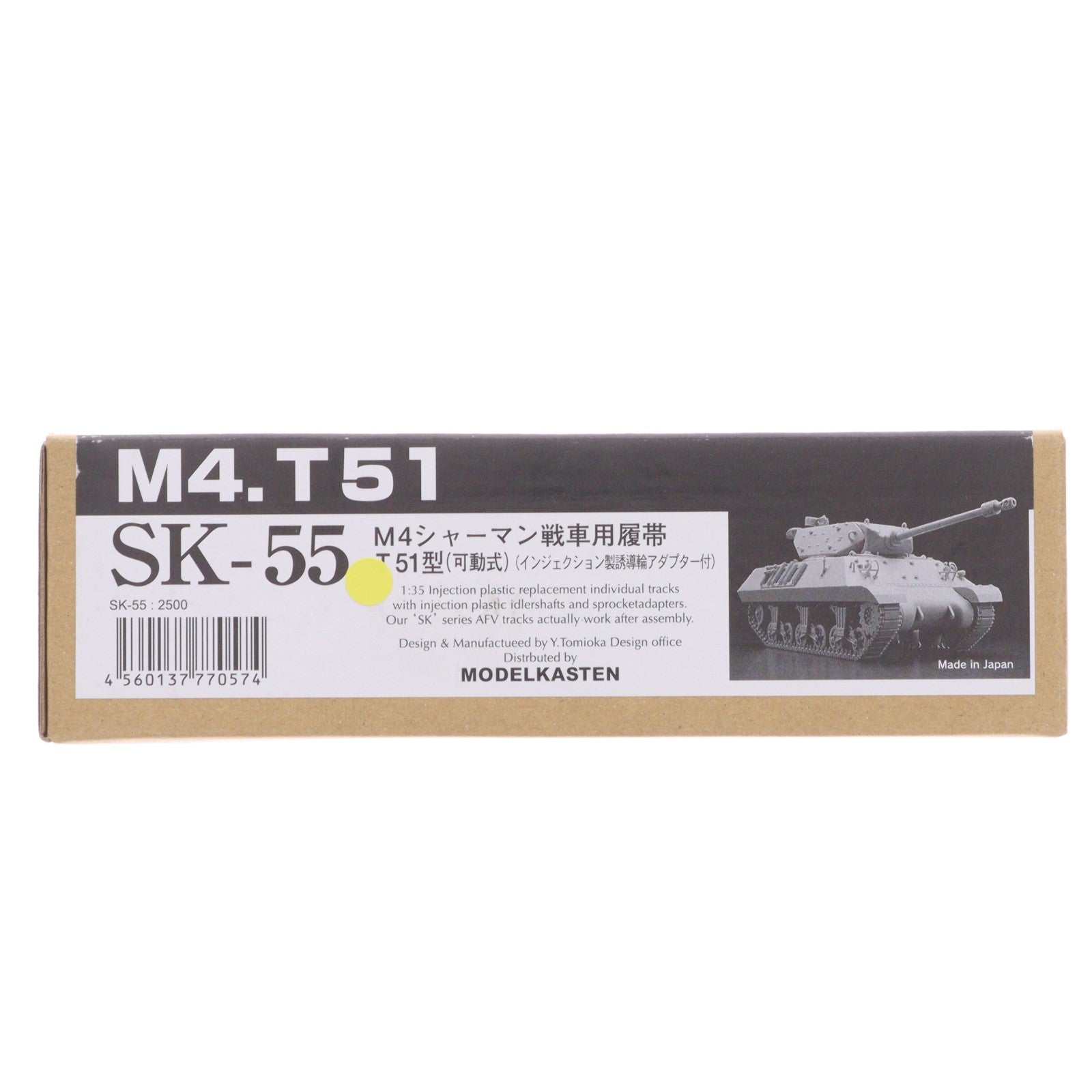 【中古即納】[PTM] 連結可動履帯 SKシリーズ 1/35 M4シャーマン戦車用履帯 T51型(可動式) ディティールアップパーツ プラモデル用アクセサリ(SK-55) モデルカステン(19991231)