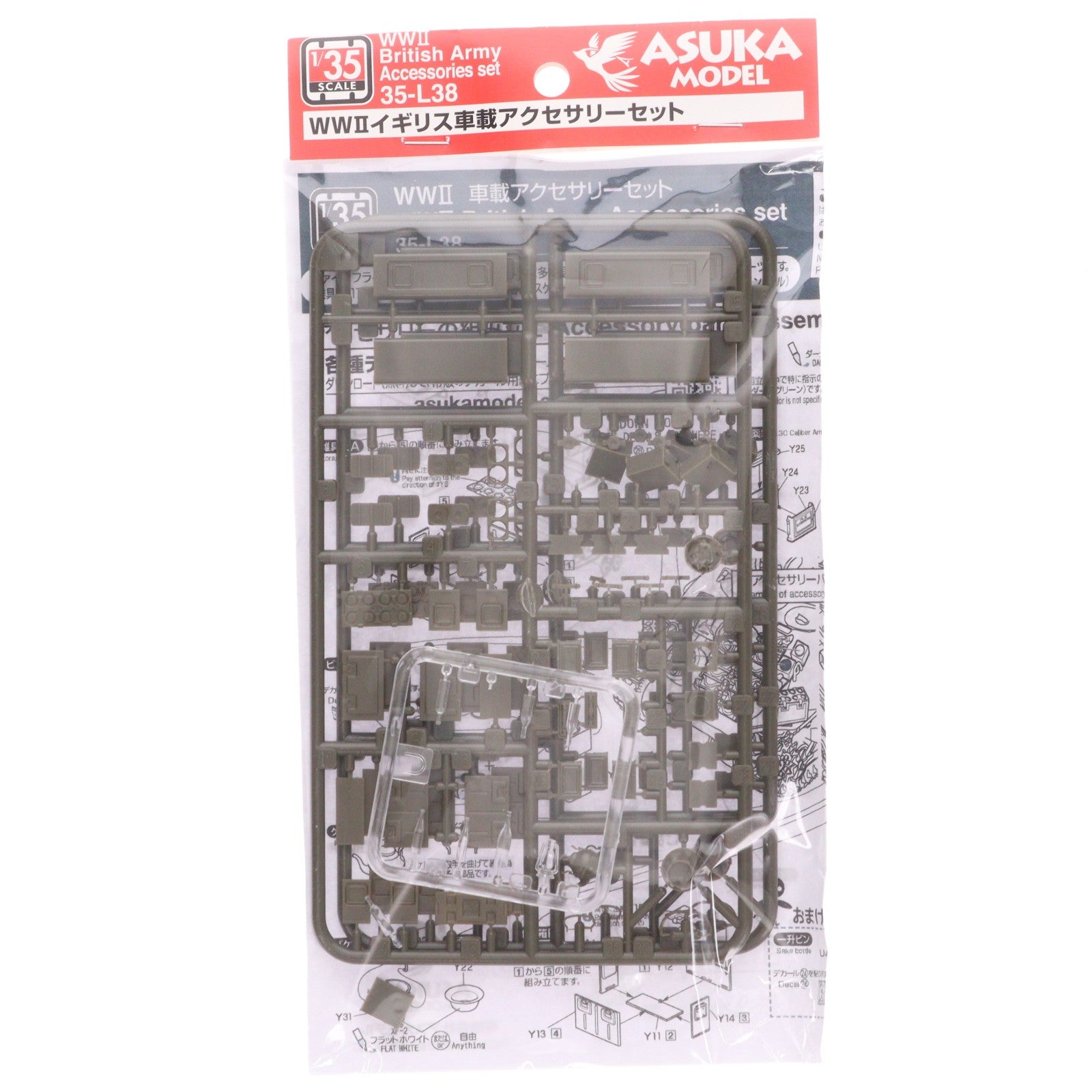 【中古即納】[PTM] 1/35 WWII 車載アクセサリーセット ディティールアップパーツ プラモデル用アクセサリ(35-L38) ASUKA Model(アスカモデル)(20140912)