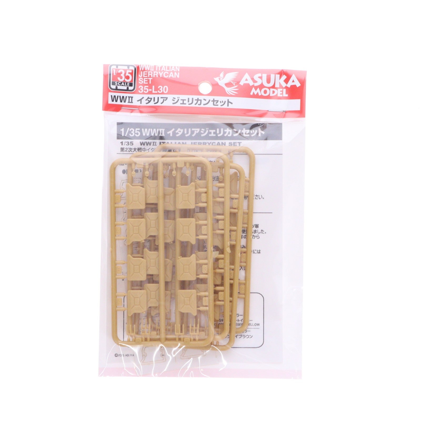 【中古即納】[PTM] 1/35 イタリアジェリカンセット ディティールアップパーツ プラモデル用アクセサリ(35-L30) ASUKA Model(アスカモデル)(20090930)