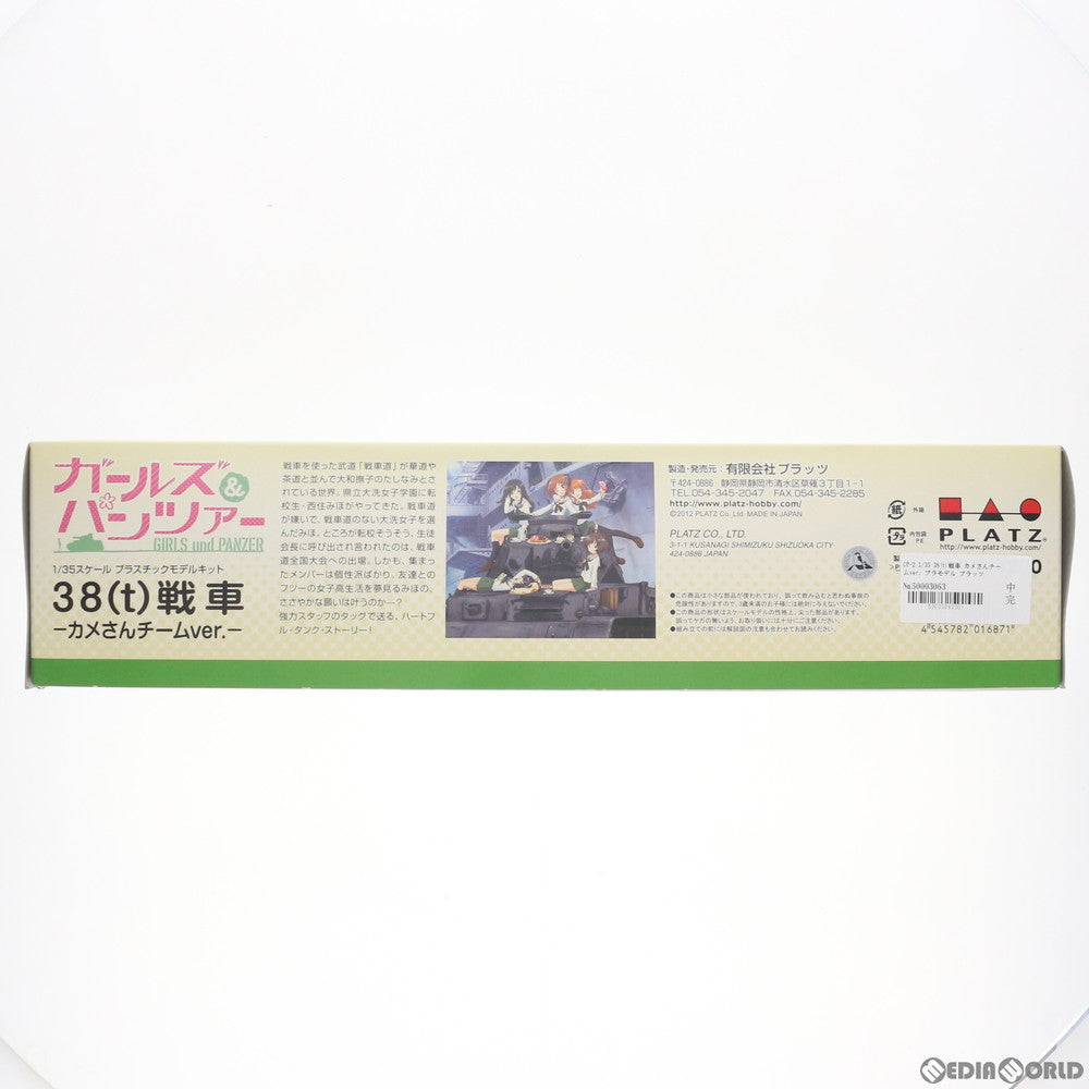 【中古即納】[PTM] 1/35 38(t)戦車 カメさんチームver. ガールズ&パンツァー プラモデル(GP-2) プラッツ(20121218)