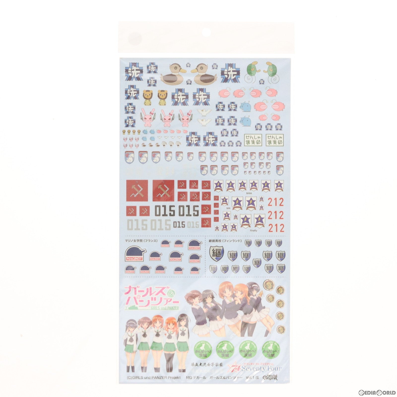 【中古即納】[PTM] 1/35 MGデカール ガールズ&パンツァー Vol.1 改 プラモデル用アクセサリ(GD-03) アートボックス/モデルカステン(20131117)