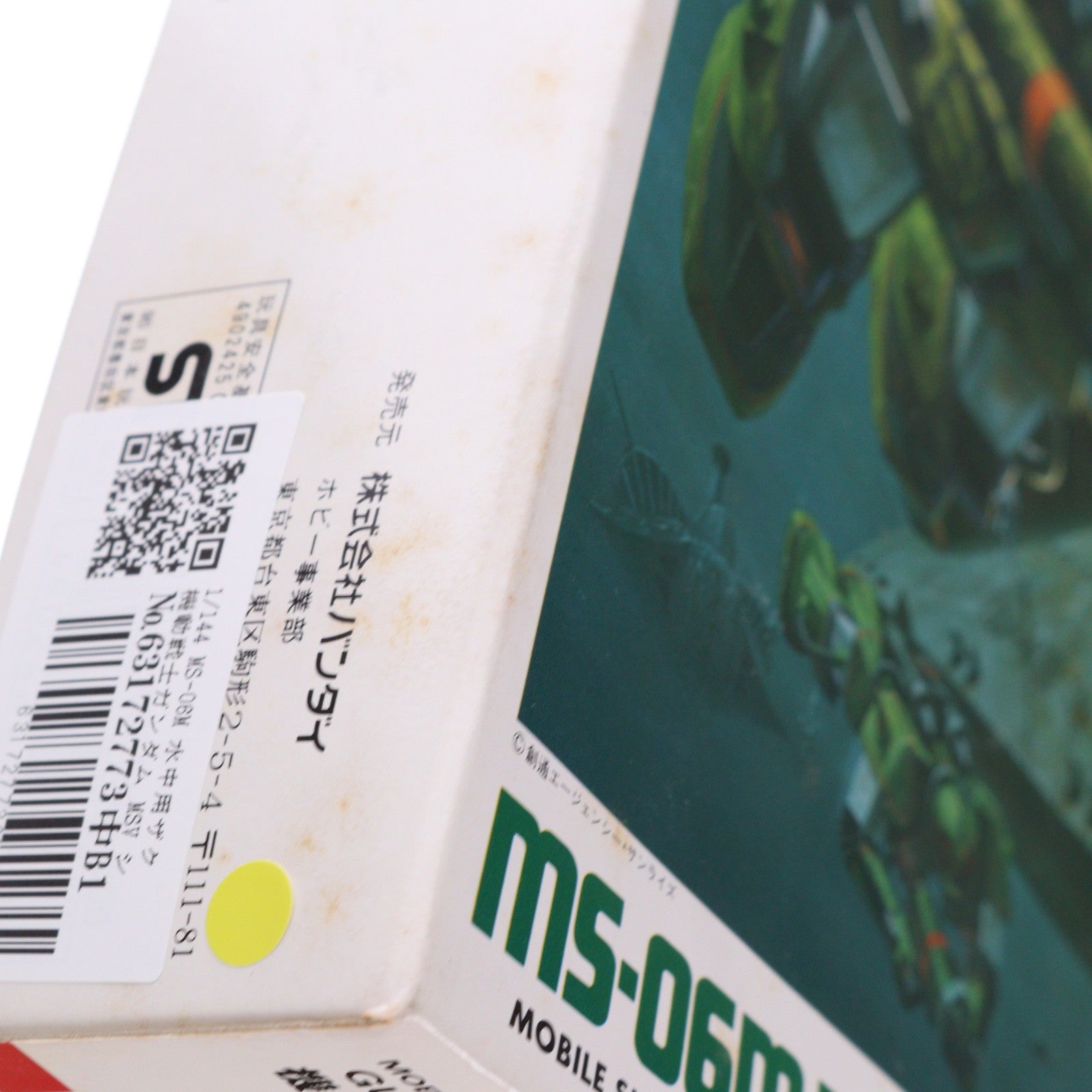 【中古即納】[PTM] 1/144 MS-06M 水中用ザク 機動戦士ガンダム MSV シリーズNo.6 プラモデル バンダイ(19991231)
