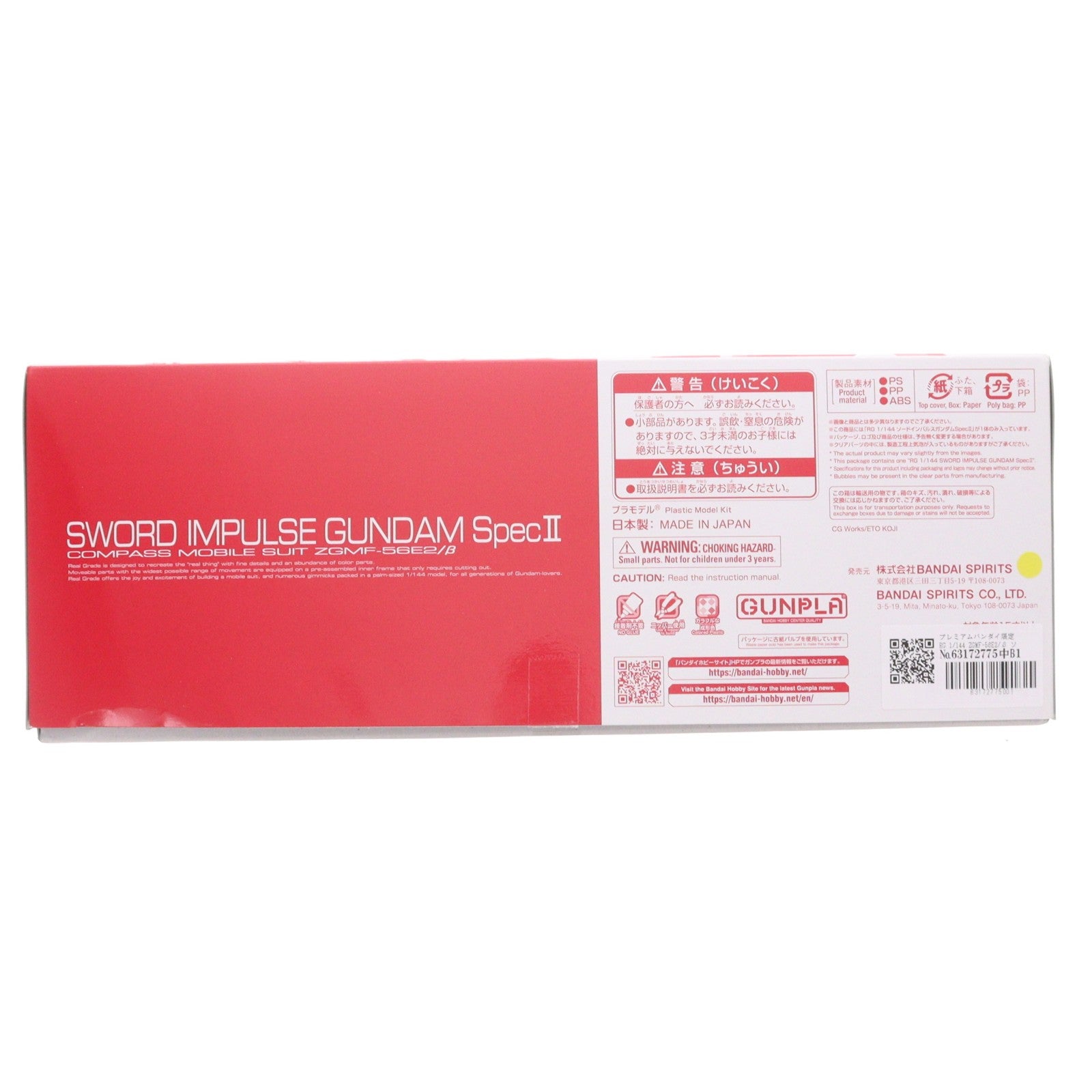 【中古即納】[PTM] プレミアムバンダイ限定 RG 1/144 ZGMF-56E2/β ソードインパルスガンダムSpecII 機動戦士ガンダムSEED FREEDOM(シード フリーダム) プラモデル(5067291) バンダイスピリッツ(20250318)
