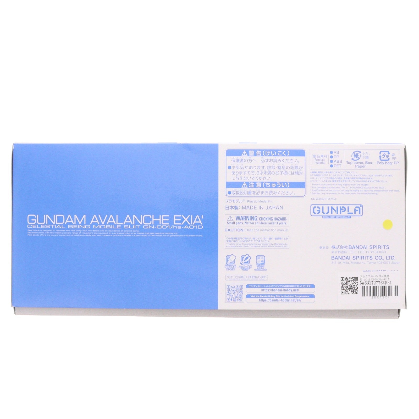 【中古即納】[PTM] プレミアムバンダイ限定 RG 1/144 GN-001/hs-A01D ガンダムアヴァランチエクシアダッシュ 機動戦士ガンダム00V(ダブルオーブイ)戦記 プラモデル(5068607) バンダイスピリッツ(20250620)