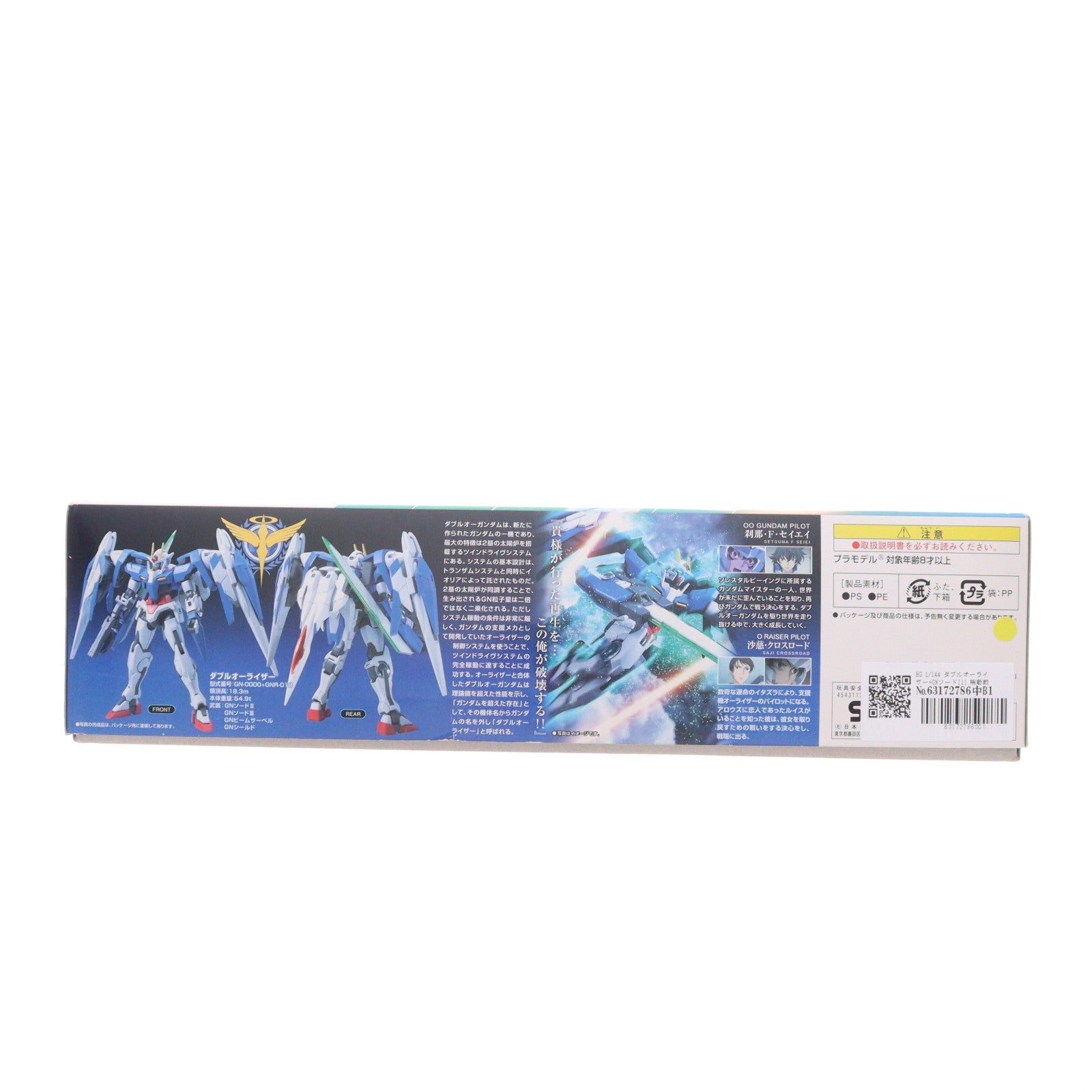 【中古即納】[PTM] HG 1/144 ダブルオーライザー+GNソードIII 機動戦士ガンダム00(ダブルオー) プラモデル(0160996) バンダイ(20171111)