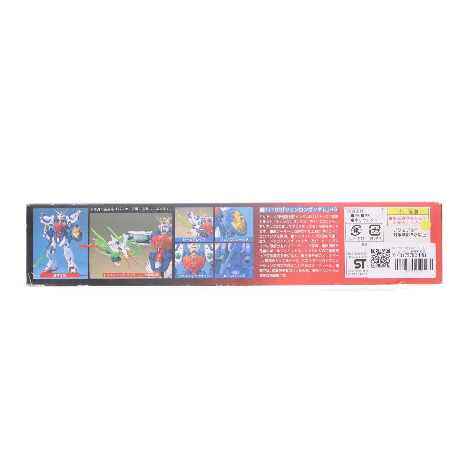 【中古即納】[PTM] HG 1/100 XXXG-01S シェンロンガンダム 新機動戦記ガンダムW(ウイング) プラモデル(0047366) バンダイ(20180529)