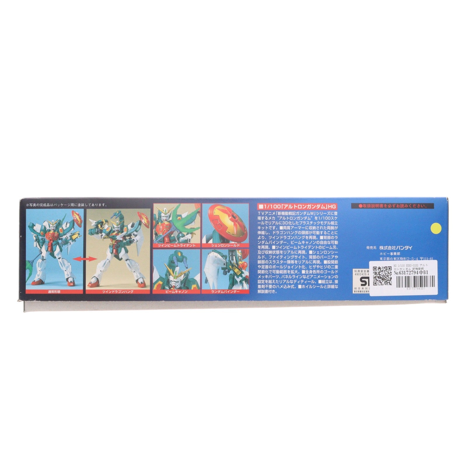 【中古即納】[PTM] HG 1/100 XXXG-01S2 アルトロンガンダム 新機動戦記ガンダムW(ウイング) プラモデル(0049512) バンダイ(20180529)