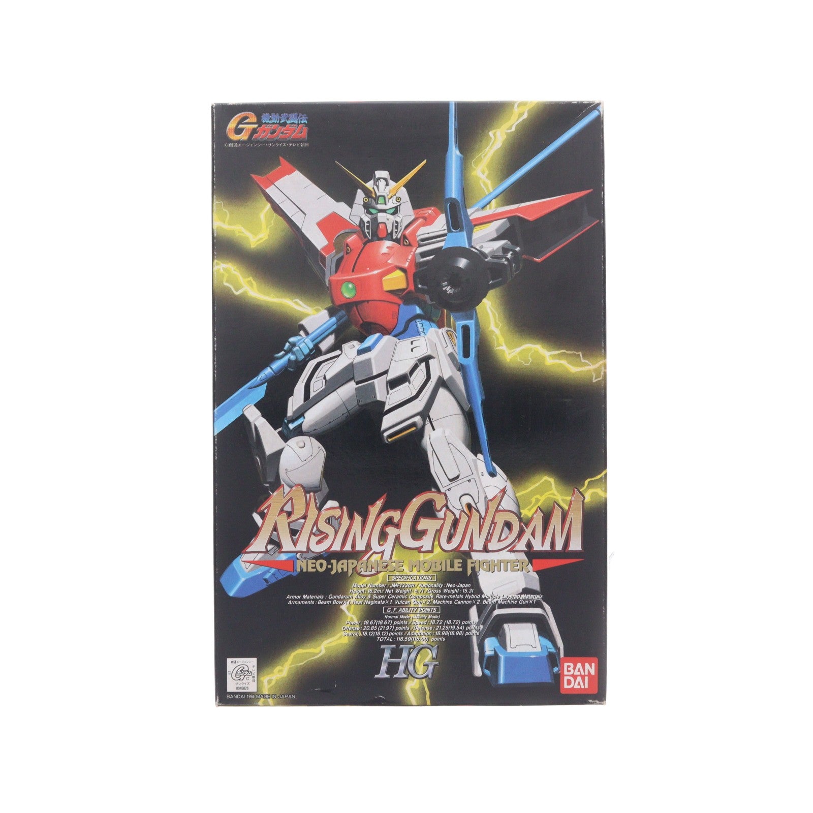 【中古即納】[PTM] HG G-GUNDAM SERIES 06 1/100 JMF1336R ライジングガンダム 機動武闘伝Gガンダム プラモデル(0045826) バンダイ(19991231)