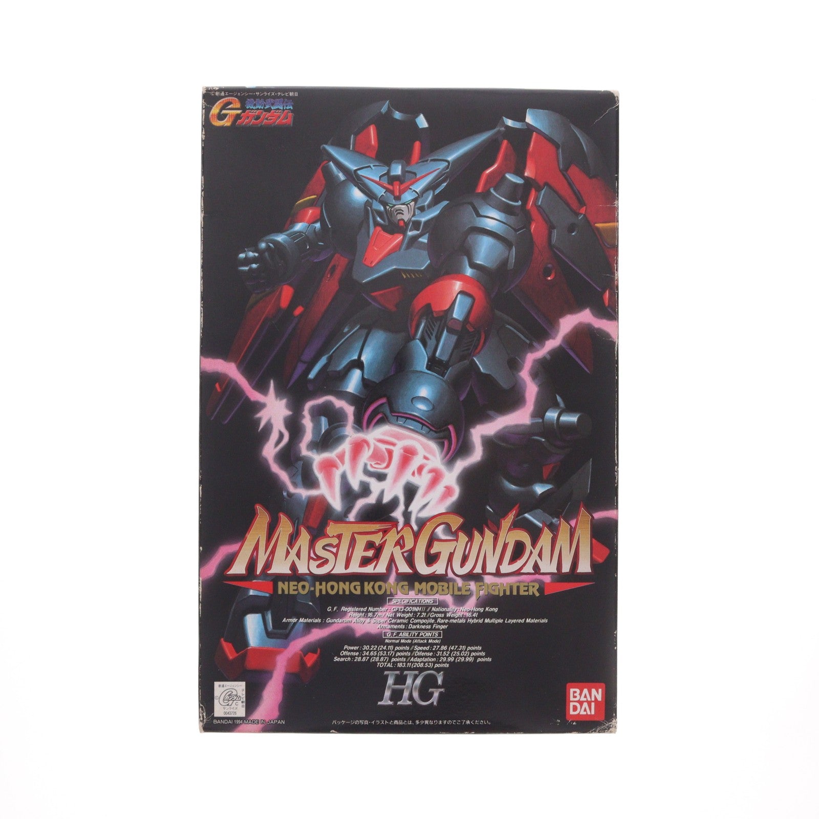 【中古即納】[PTM] HG 1/100 GF13-001NHII マスターガンダム 機動武闘伝Gガンダム プラモデル(0043726) バンダイ(19991231)