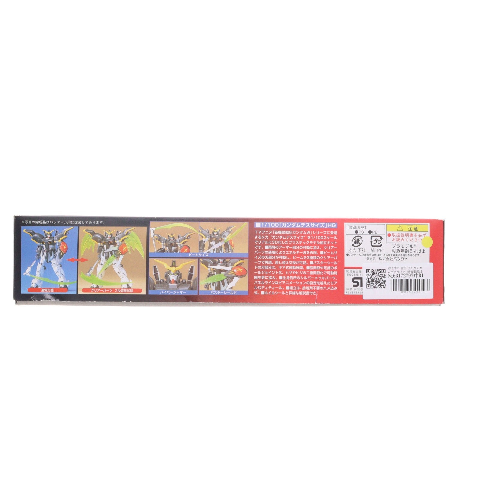 【中古即納】[PTM] HG 1/100 XXXG-01D ガンダムデスサイズ 新機動戦記ガンダムW(ウイング) シリーズNo.3 プラモデル(0047684) バンダイ(20180525)